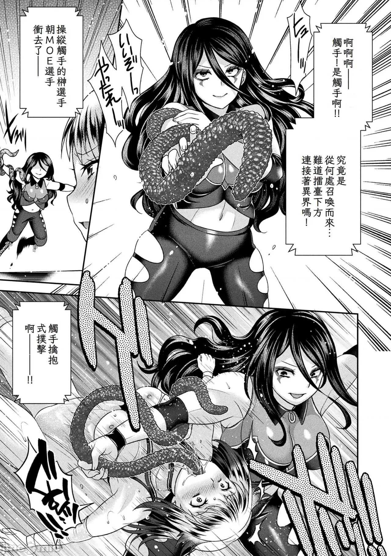 受胎へ至る机械姦试行の记录 [雏濑あや] 受胎へ至る机械姦试行の记录 [中国翻译][DL版] 第163页