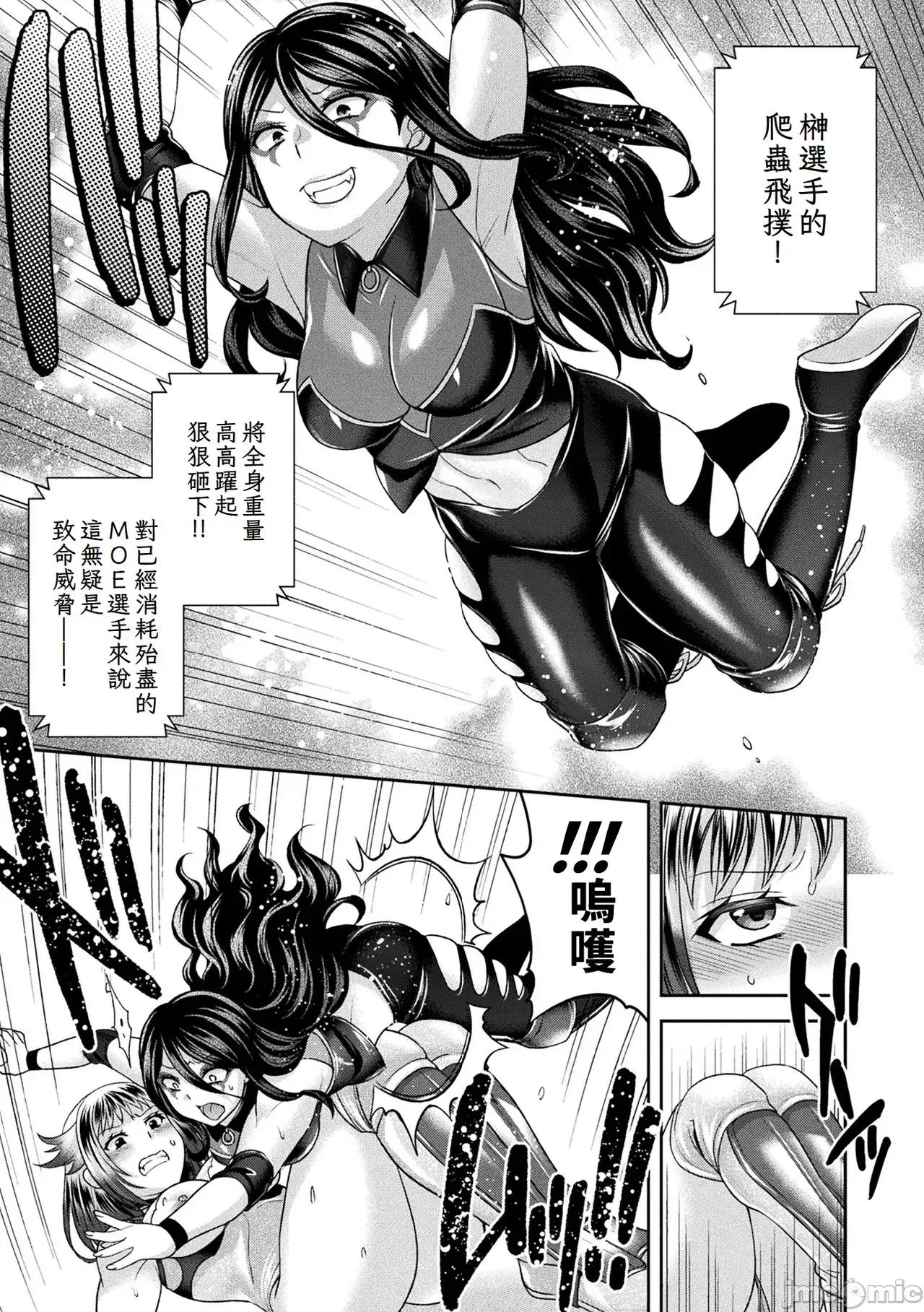 受胎へ至る机械姦试行の记录 [雏濑あや] 受胎へ至る机械姦试行の记录 [中国翻译][DL版] 第167页