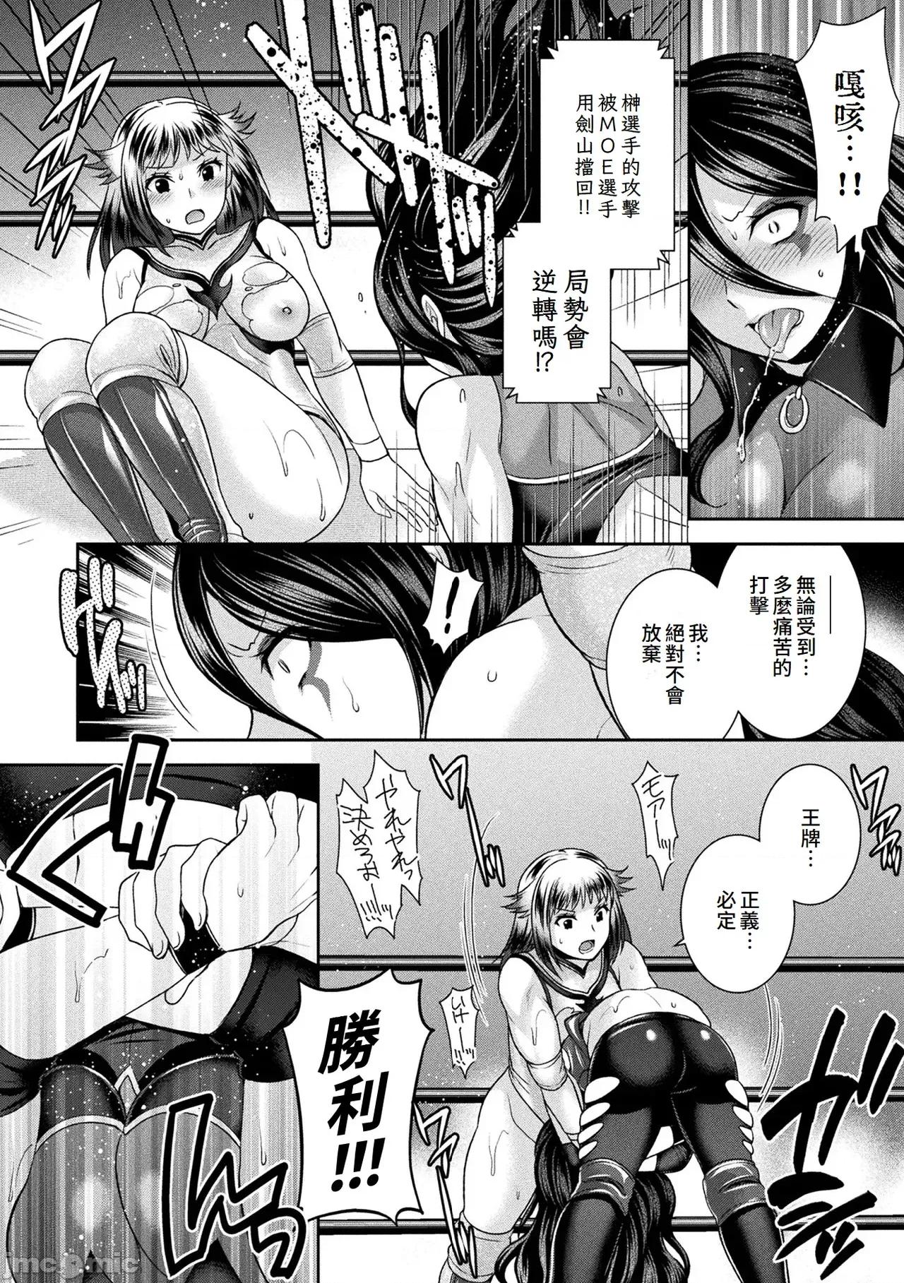 受胎へ至る机械姦试行の记录 [雏濑あや] 受胎へ至る机械姦试行の记录 [中国翻译][DL版] 第168页
