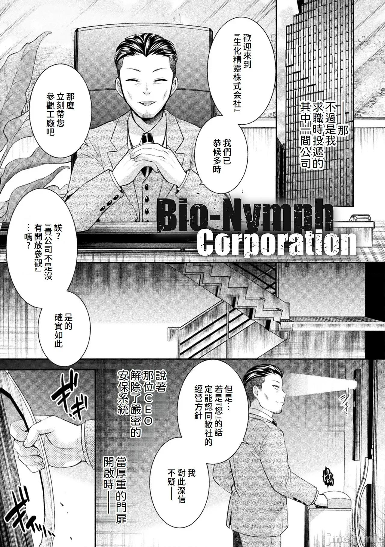 受胎へ至る机械姦试行の记录 [雏濑あや] 受胎へ至る机械姦试行の记录 [中国翻译][DL版] 第171页