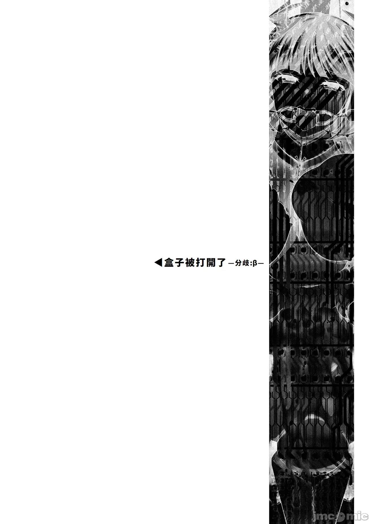 受胎へ至る机械姦试行の记录 [雏濑あや] 受胎へ至る机械姦试行の记录 [中国翻译][DL版] 第184页