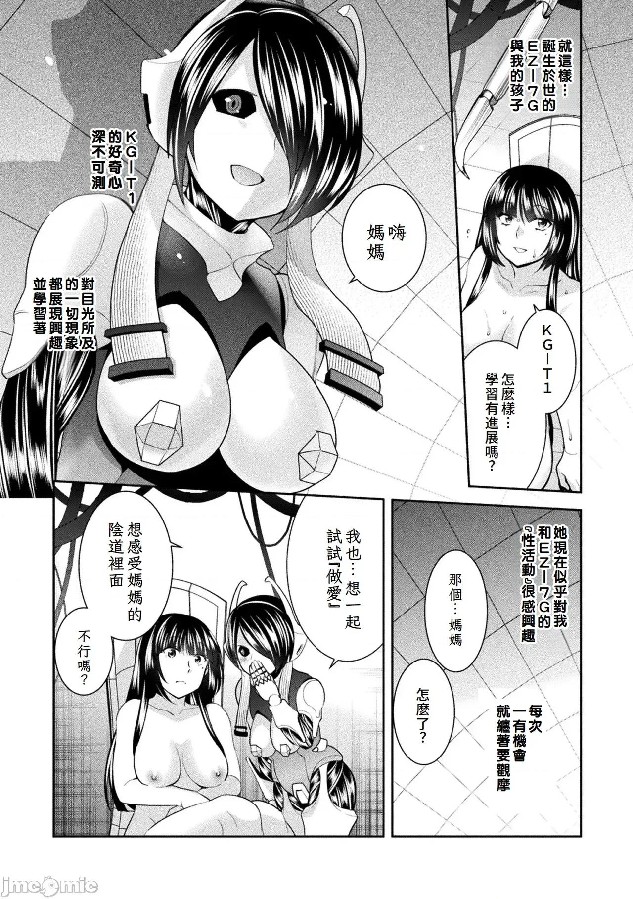 受胎へ至る机械姦试行の记录 [雏濑あや] 受胎へ至る机械姦试行の记录 [中国翻译][DL版] 第189页