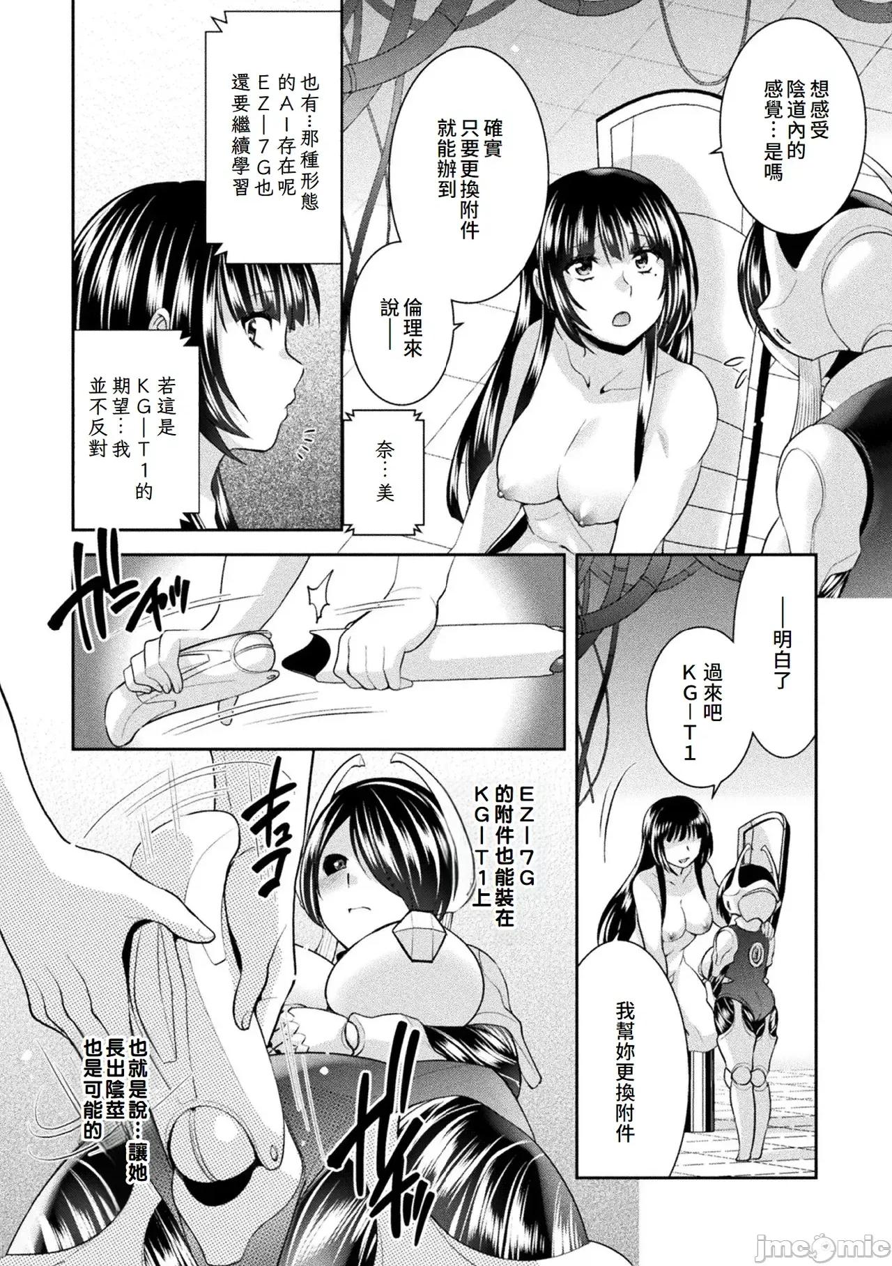 受胎へ至る机械姦试行の记录 [雏濑あや] 受胎へ至る机械姦试行の记录 [中国翻译][DL版] 第190页