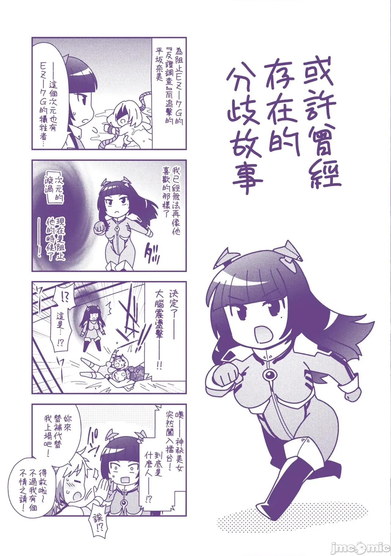 受胎へ至る机械姦试行の记录 [雏濑あや] 受胎へ至る机械姦试行の记录 [中国翻译][DL版] 第209页