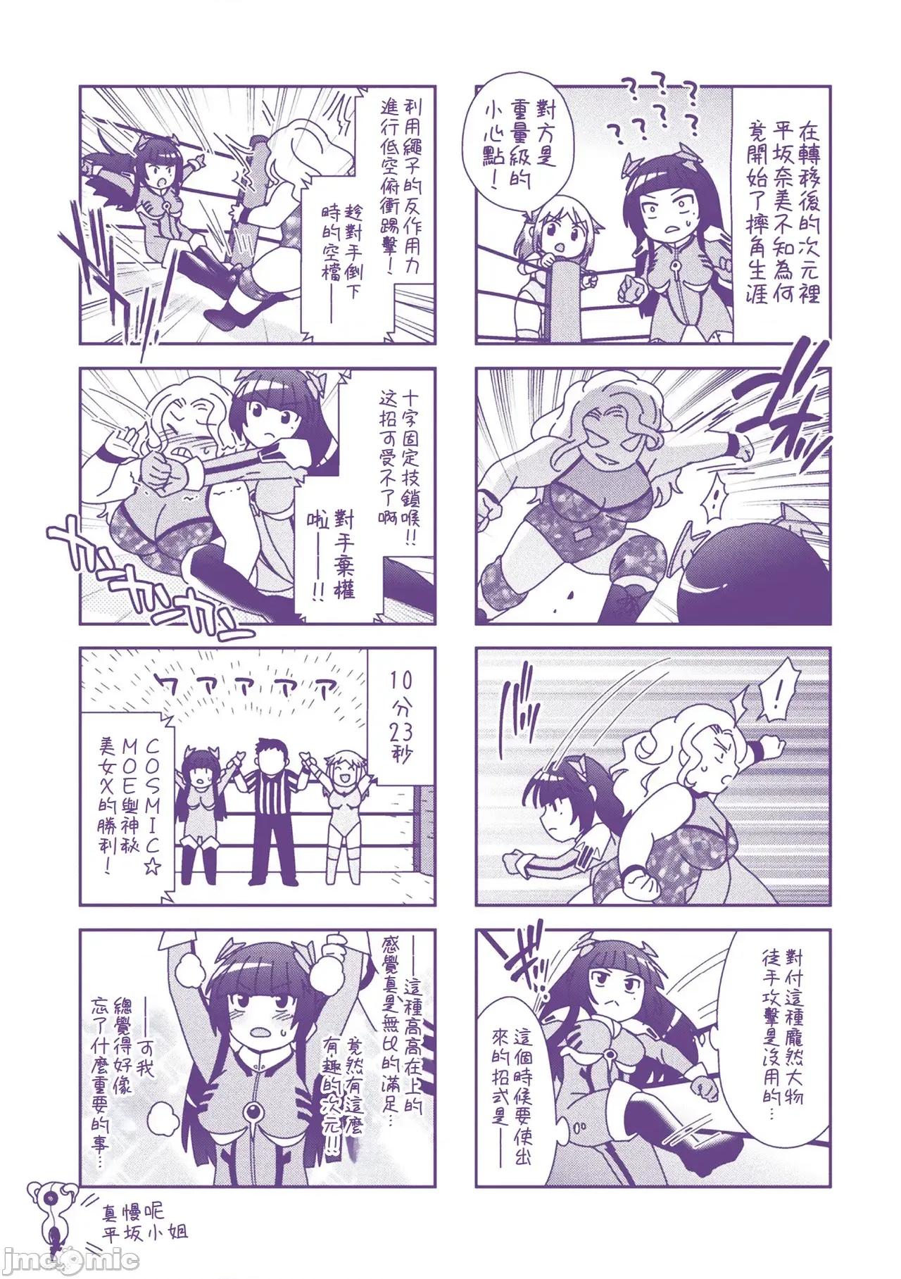 受胎へ至る机械姦试行の记录 [雏濑あや] 受胎へ至る机械姦试行の记录 [中国翻译][DL版] 第210页