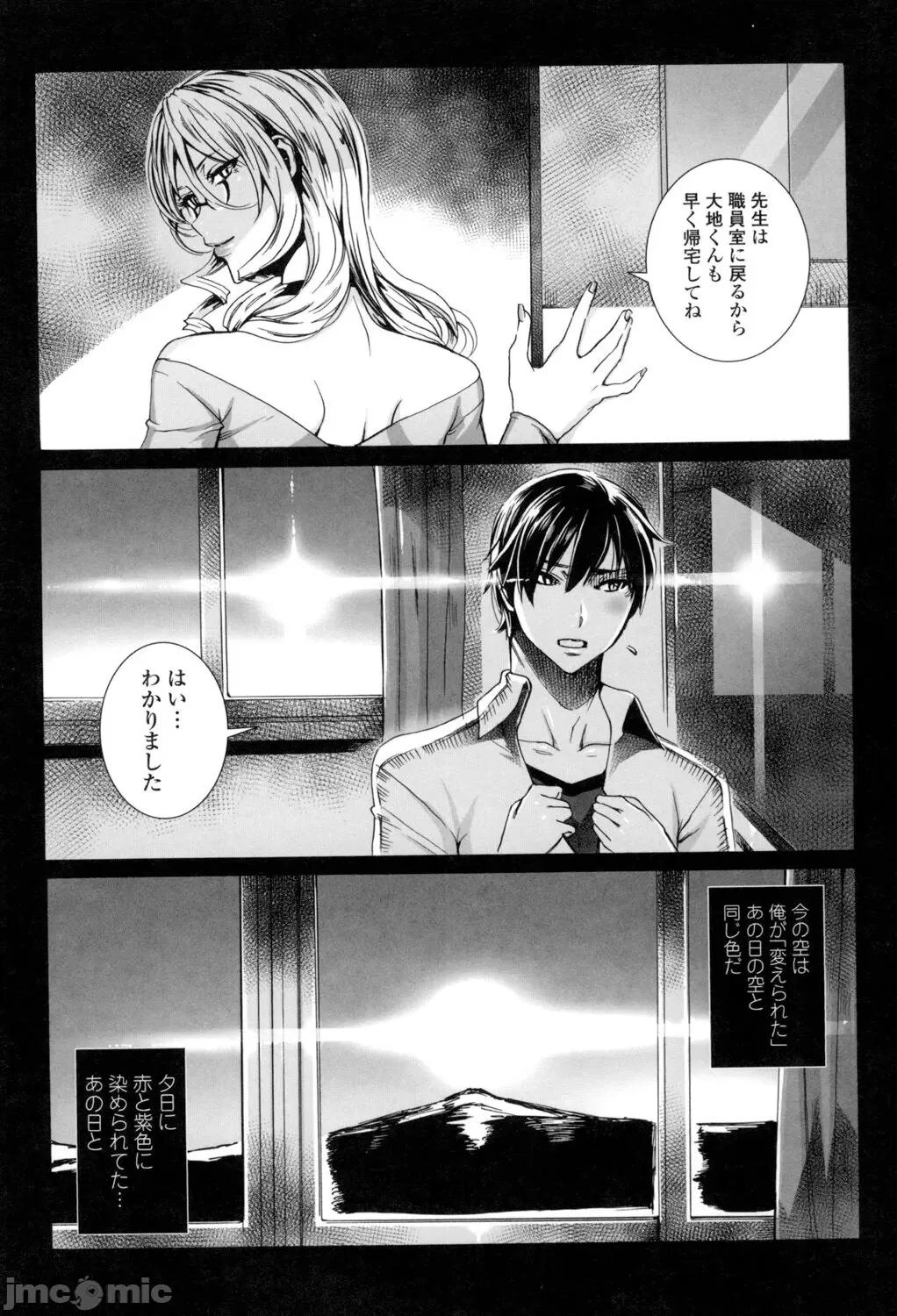 Lesson [飞燕] 吸血女教师の眷属性活 ～Lesson with Vampire～ [DL版] 第32页