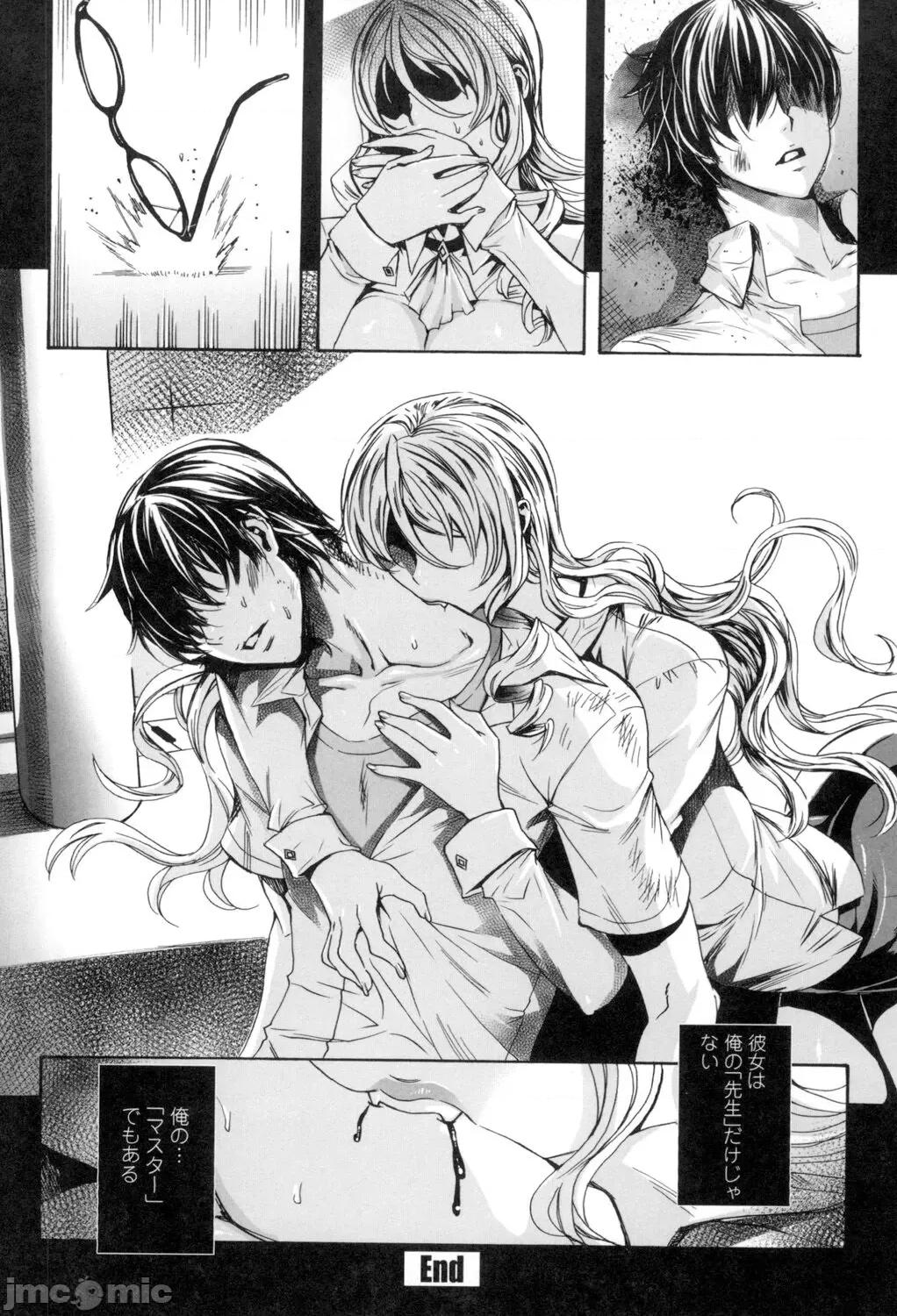 Lesson [飞燕] 吸血女教师の眷属性活 ～Lesson with Vampire～ [DL版] 第33页