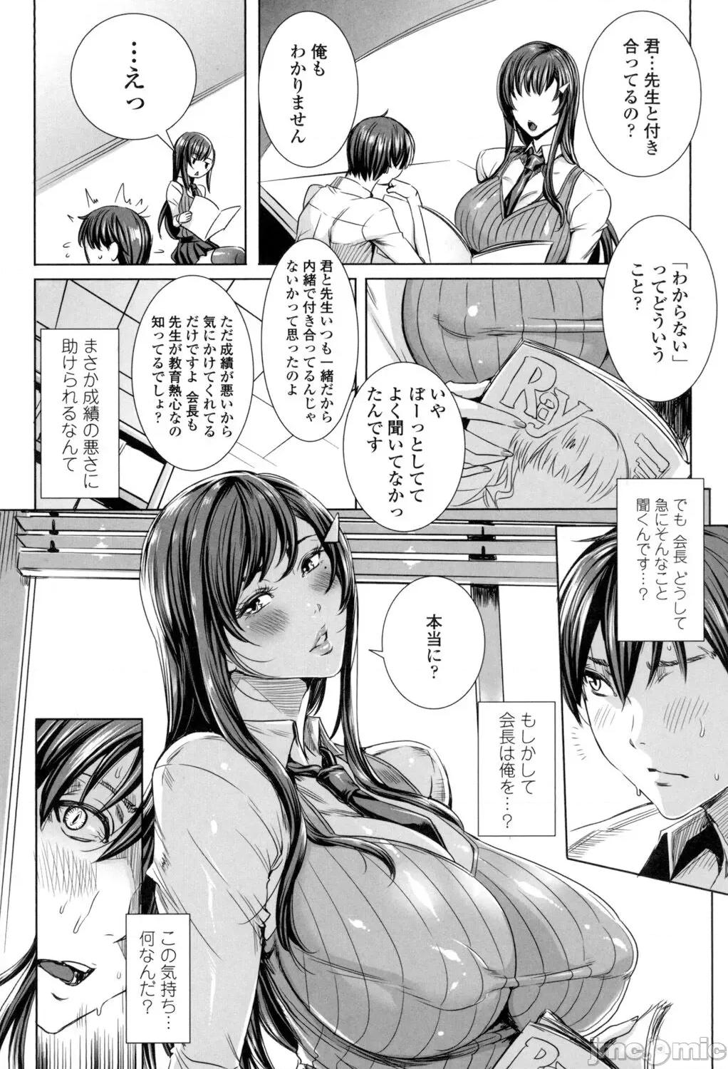 Lesson [飞燕] 吸血女教师の眷属性活 ～Lesson with Vampire～ [DL版] 第76页