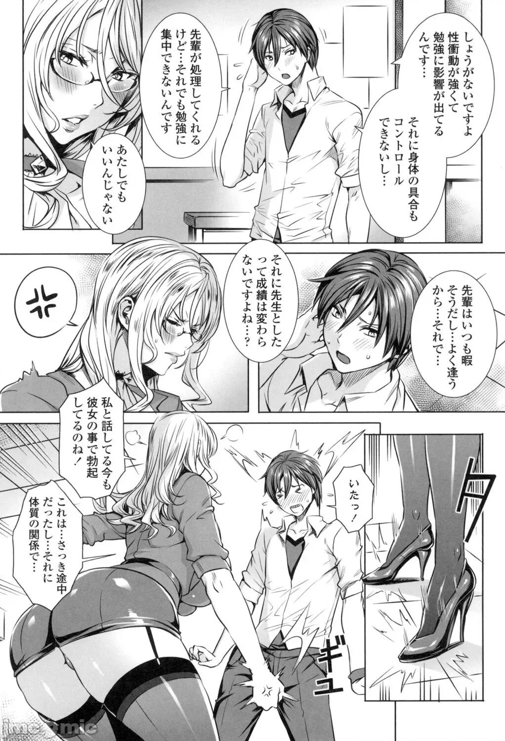 Lesson [飞燕] 吸血女教师の眷属性活 ～Lesson with Vampire～ [DL版] 第108页