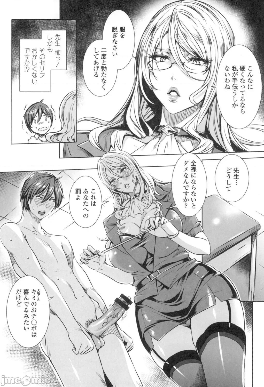 Lesson [飞燕] 吸血女教师の眷属性活 ～Lesson with Vampire～ [DL版] 第109页