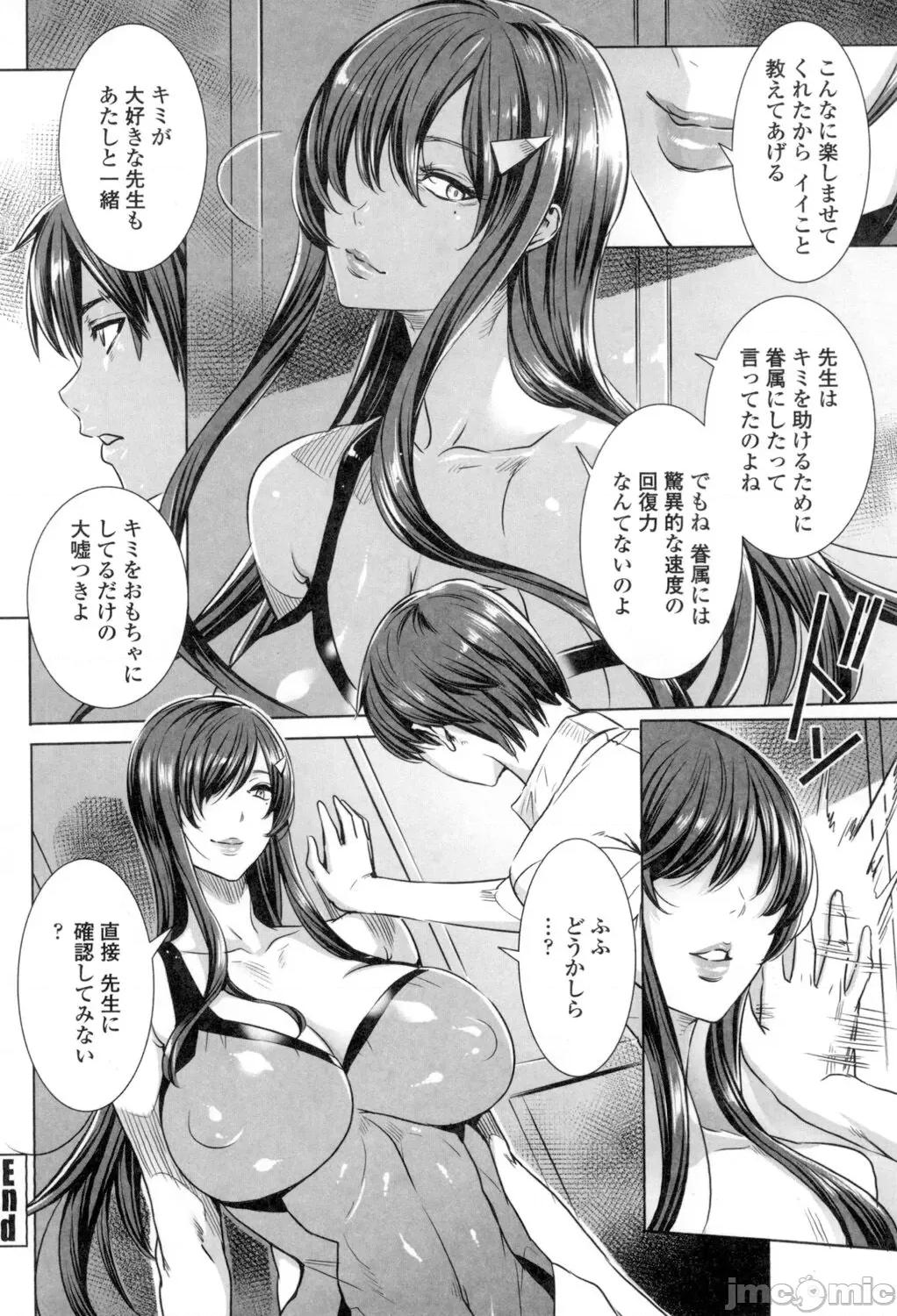 Lesson [飞燕] 吸血女教师の眷属性活 ～Lesson with Vampire～ [DL版] 第137页