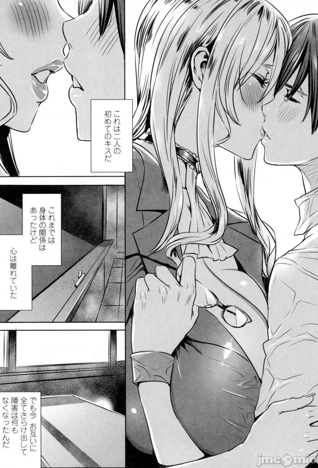Lesson [飞燕] 吸血女教师の眷属性活 ～Lesson with Vampire～ [DL版] 第141页