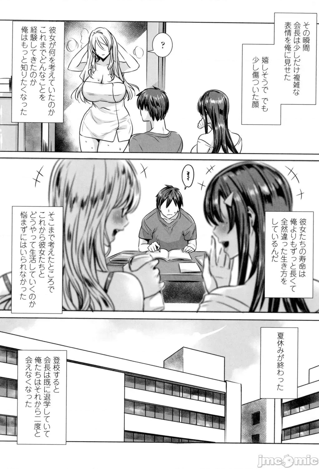 Lesson [飞燕] 吸血女教师の眷属性活 ～Lesson with Vampire～ [DL版] 第168页