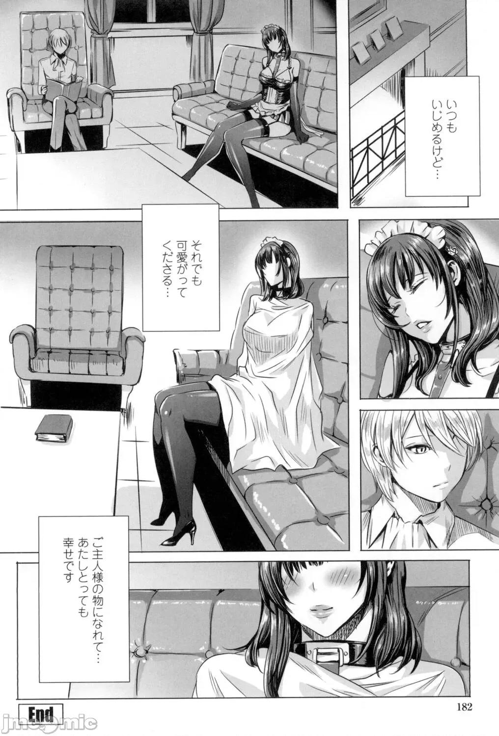 Lesson [飞燕] 吸血女教师の眷属性活 ～Lesson with Vampire～ [DL版] 第185页