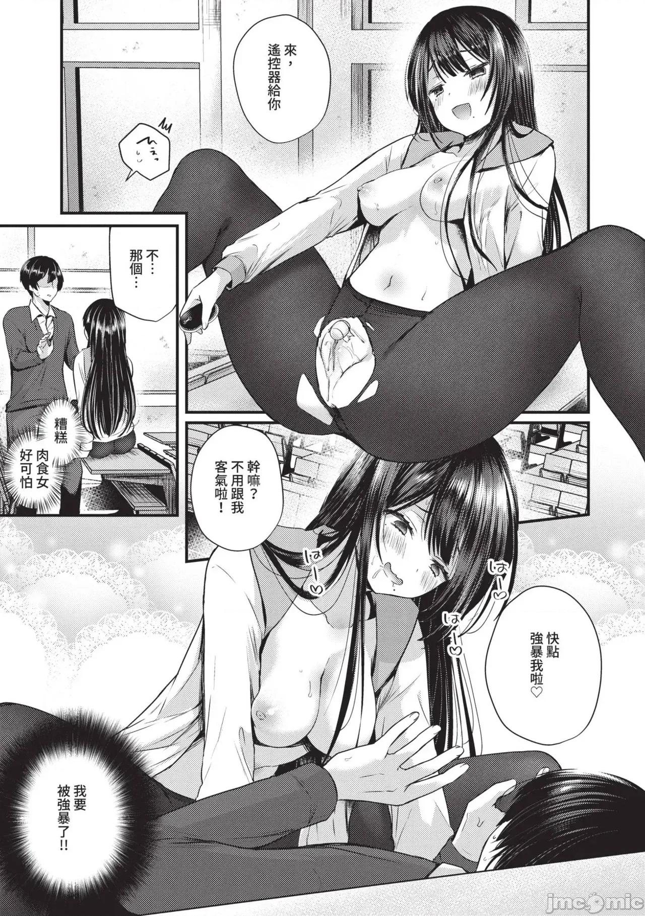 地下帐号美少女发情期 地下帐号美少女发情期[まれお] 里アカ乙女发情期 [中国翻译] [无修正] [DL版] 第10页