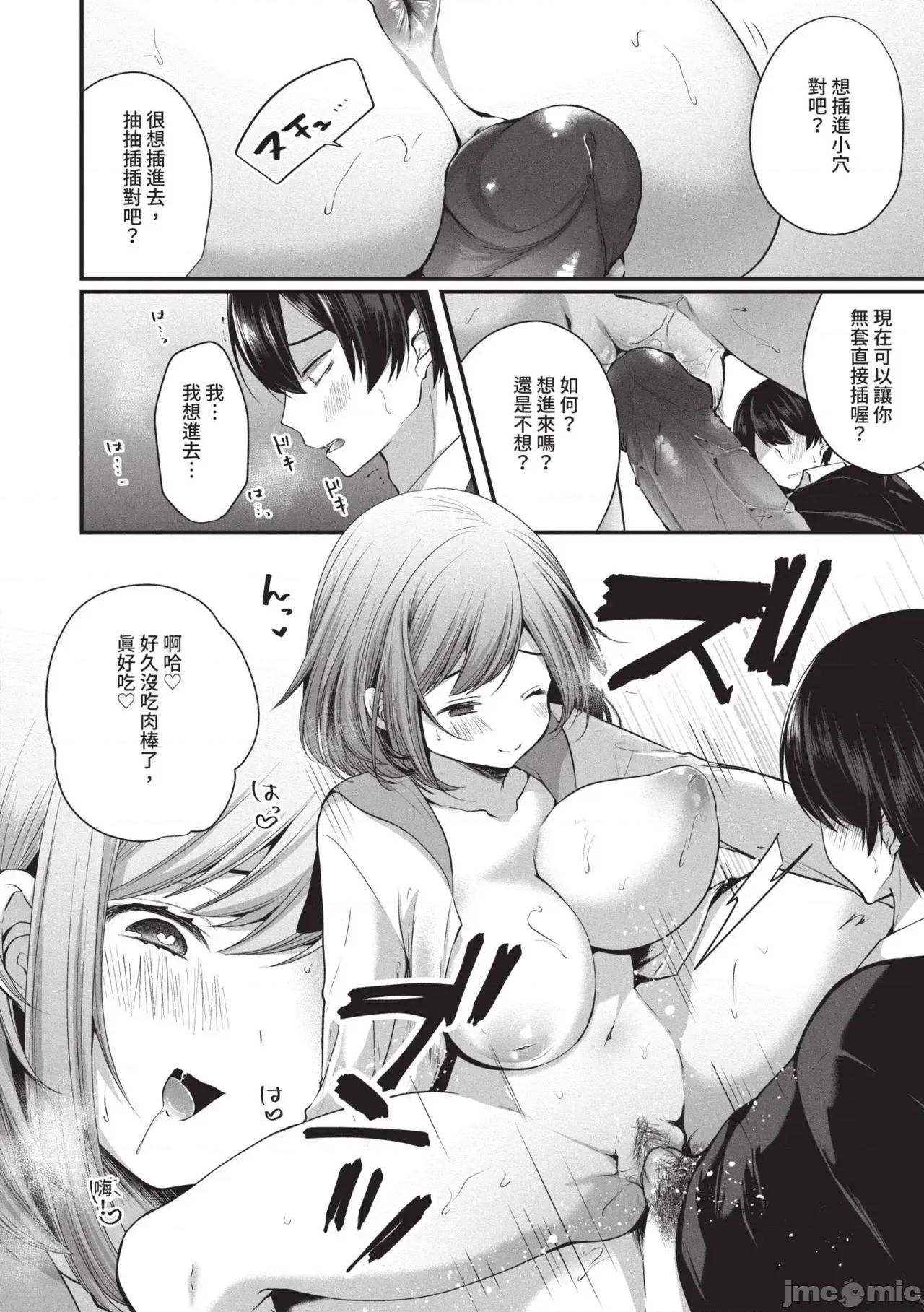 地下帐号美少女发情期 地下帐号美少女发情期[まれお] 里アカ乙女发情期 [中国翻译] [无修正] [DL版] 第33页