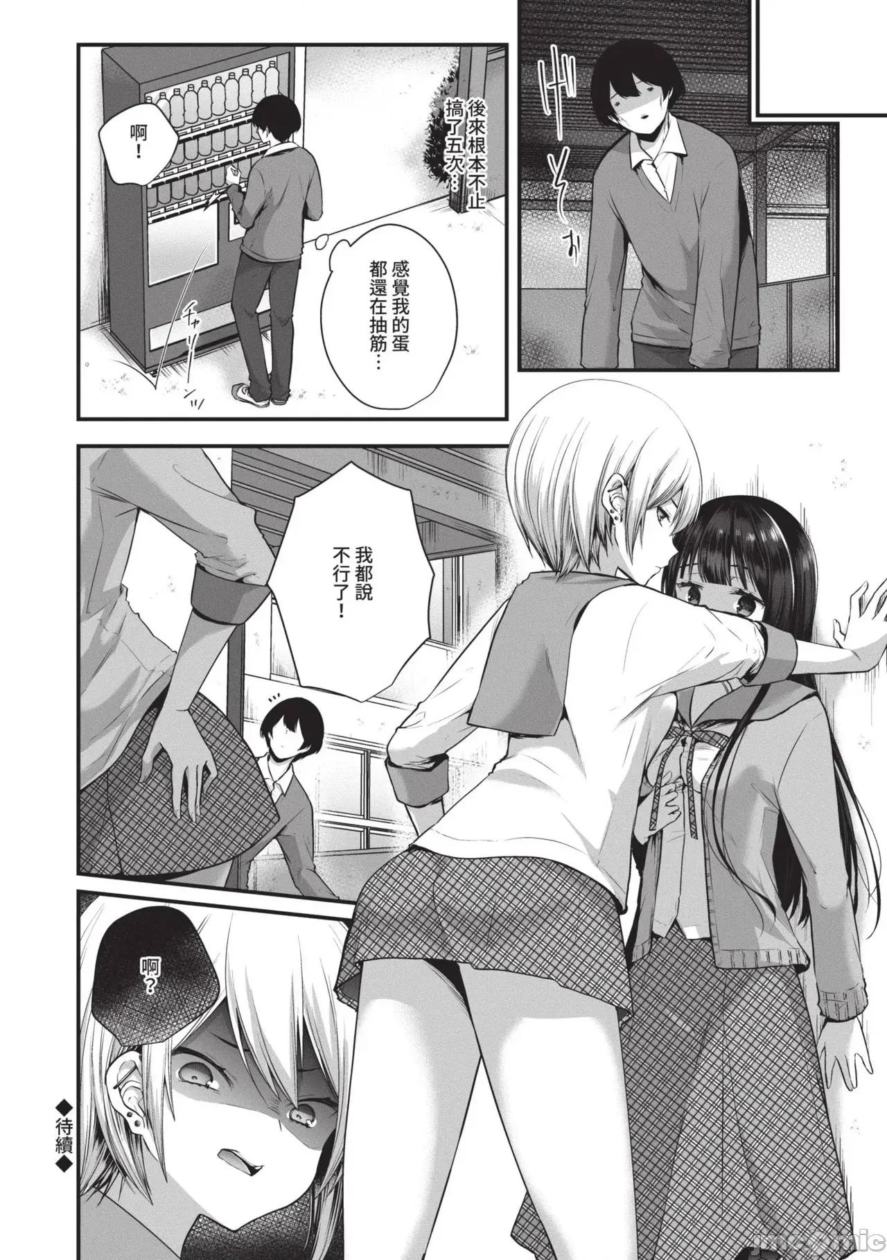 地下帐号美少女发情期 地下帐号美少女发情期[まれお] 里アカ乙女发情期 [中国翻译] [无修正] [DL版] 第41页