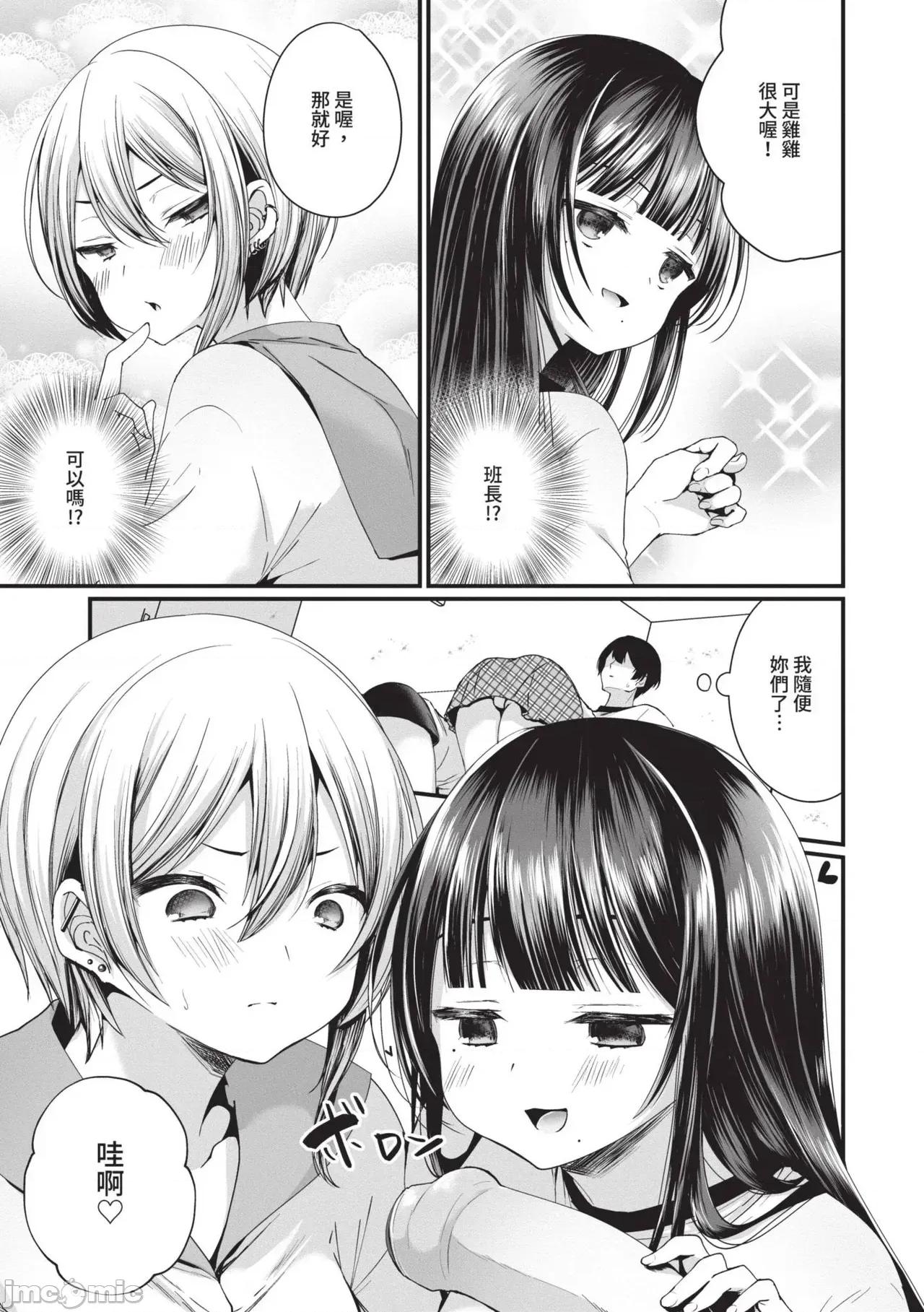地下帐号美少女发情期 地下帐号美少女发情期[まれお] 里アカ乙女发情期 [中国翻译] [无修正] [DL版] 第46页