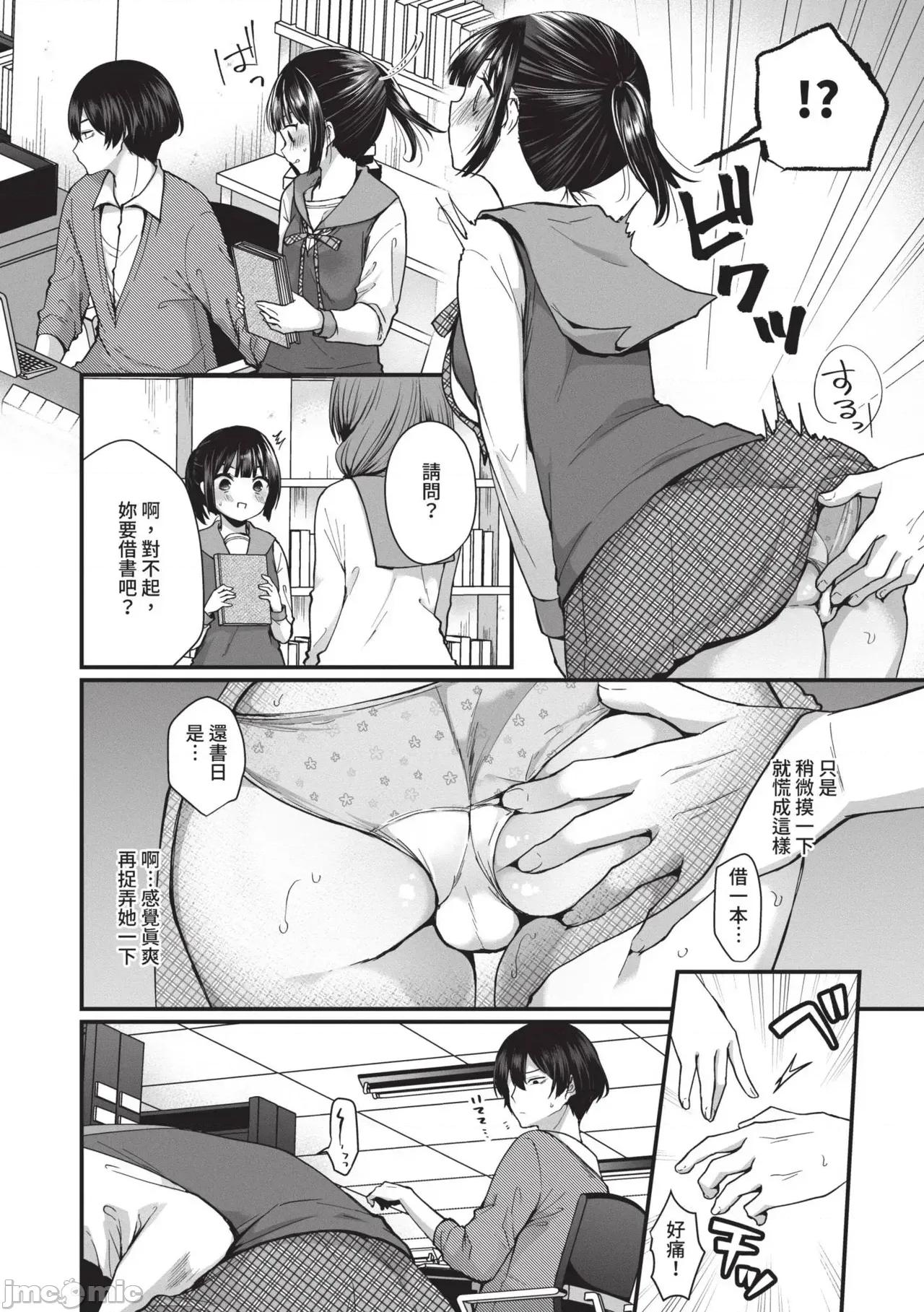 地下帐号美少女发情期 地下帐号美少女发情期[まれお] 里アカ乙女发情期 [中国翻译] [无修正] [DL版] 第65页