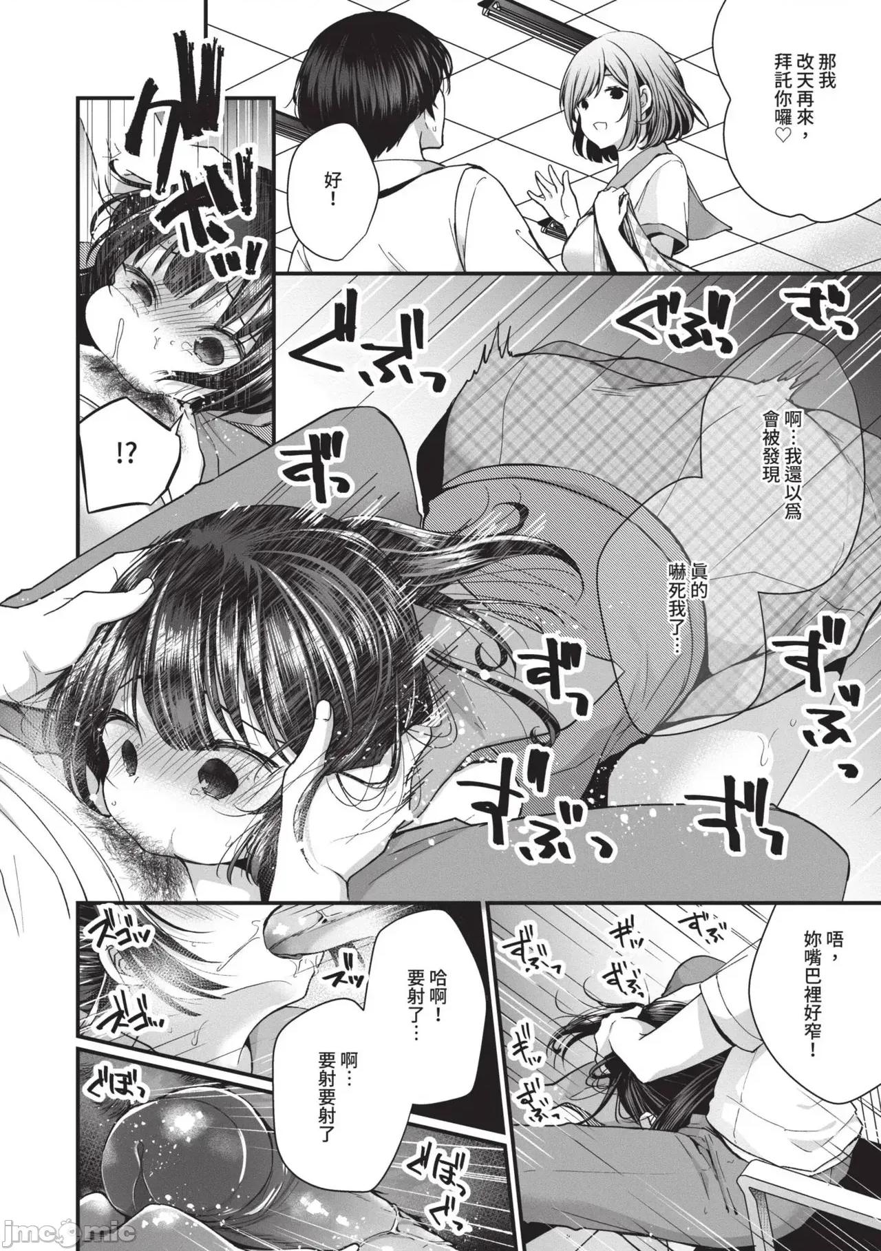 地下帐号美少女发情期 地下帐号美少女发情期[まれお] 里アカ乙女发情期 [中国翻译] [无修正] [DL版] 第71页