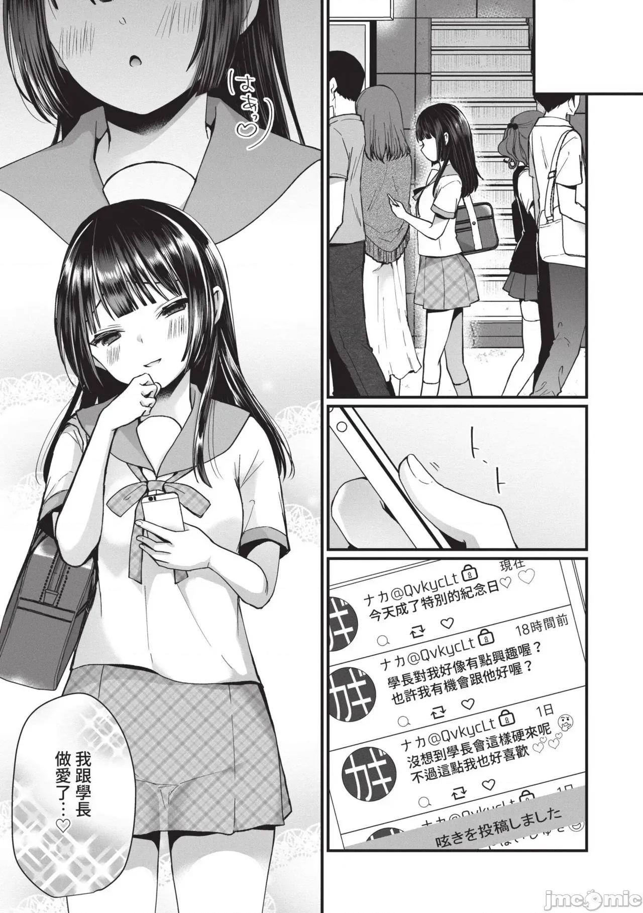 地下帐号美少女发情期 地下帐号美少女发情期[まれお] 里アカ乙女发情期 [中国翻译] [无修正] [DL版] 第80页