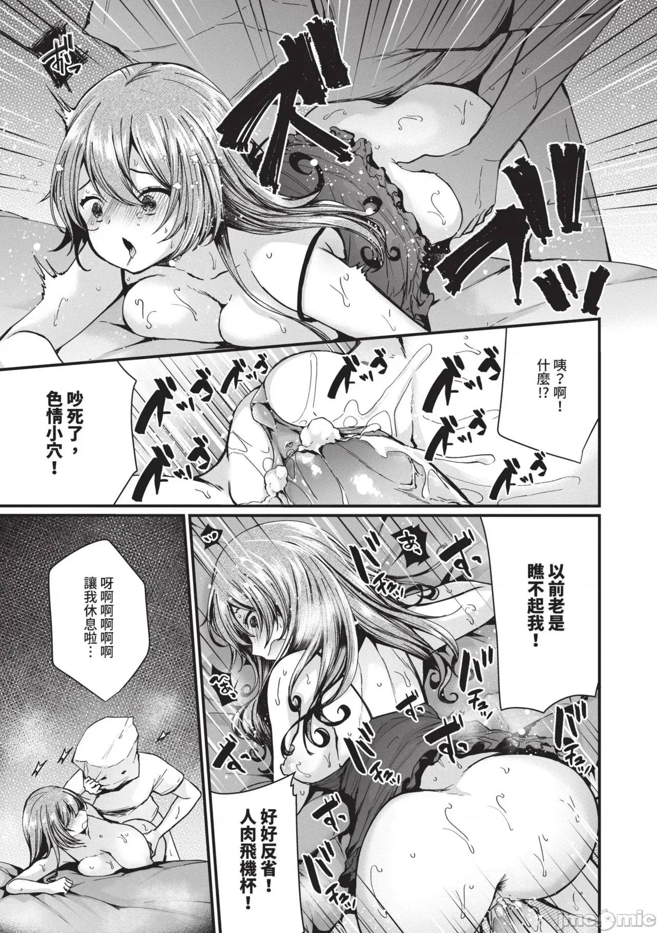 地下帐号美少女发情期 地下帐号美少女发情期[まれお] 里アカ乙女发情期 [中国翻译] [无修正] [DL版] 第100页