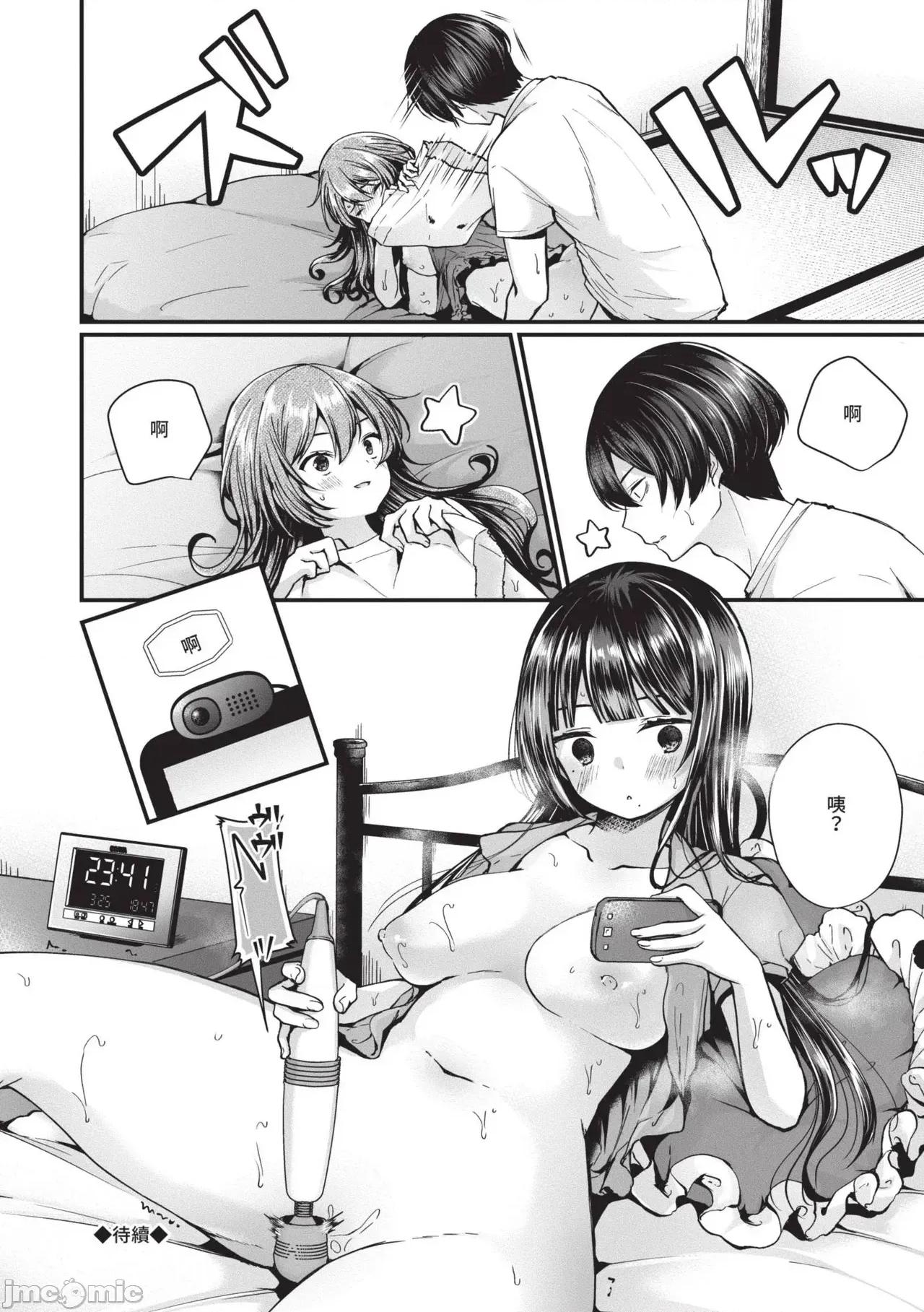 地下帐号美少女发情期 地下帐号美少女发情期[まれお] 里アカ乙女发情期 [中国翻译] [无修正] [DL版] 第101页