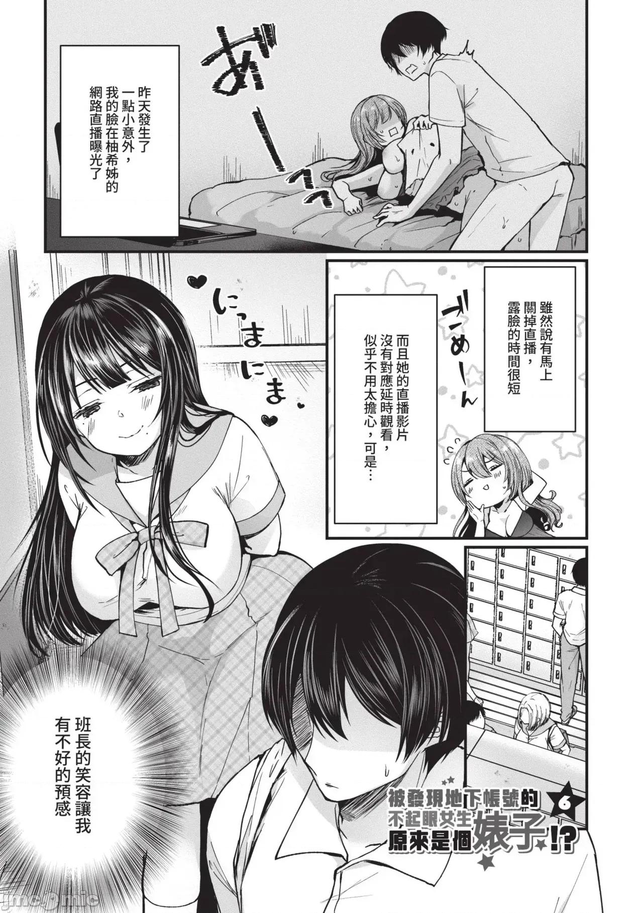 地下帐号美少女发情期 地下帐号美少女发情期[まれお] 里アカ乙女发情期 [中国翻译] [无修正] [DL版] 第102页