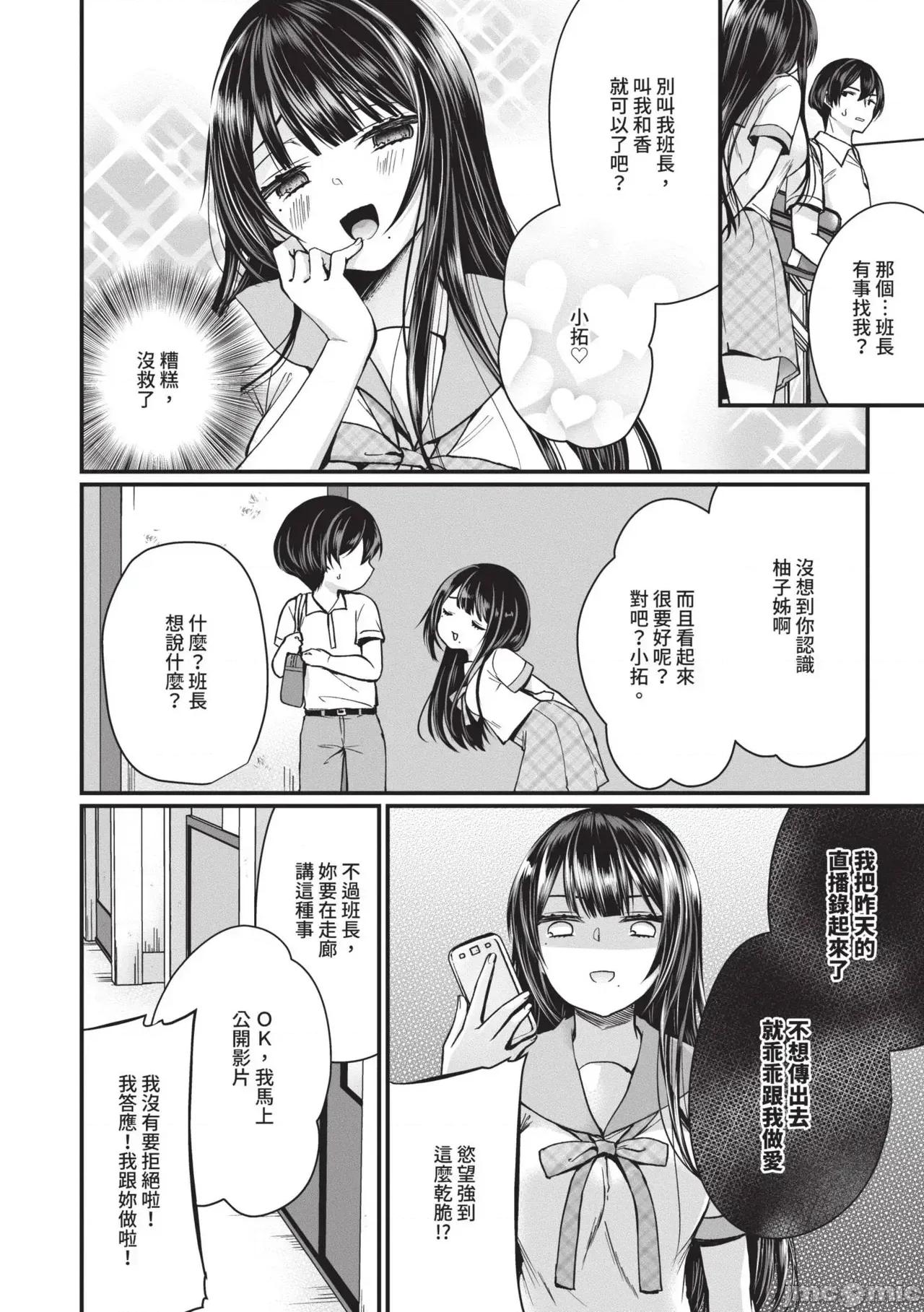 地下帐号美少女发情期 地下帐号美少女发情期[まれお] 里アカ乙女发情期 [中国翻译] [无修正] [DL版] 第103页