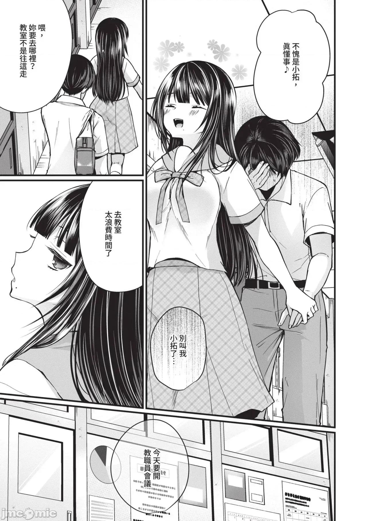 地下帐号美少女发情期 地下帐号美少女发情期[まれお] 里アカ乙女发情期 [中国翻译] [无修正] [DL版] 第104页