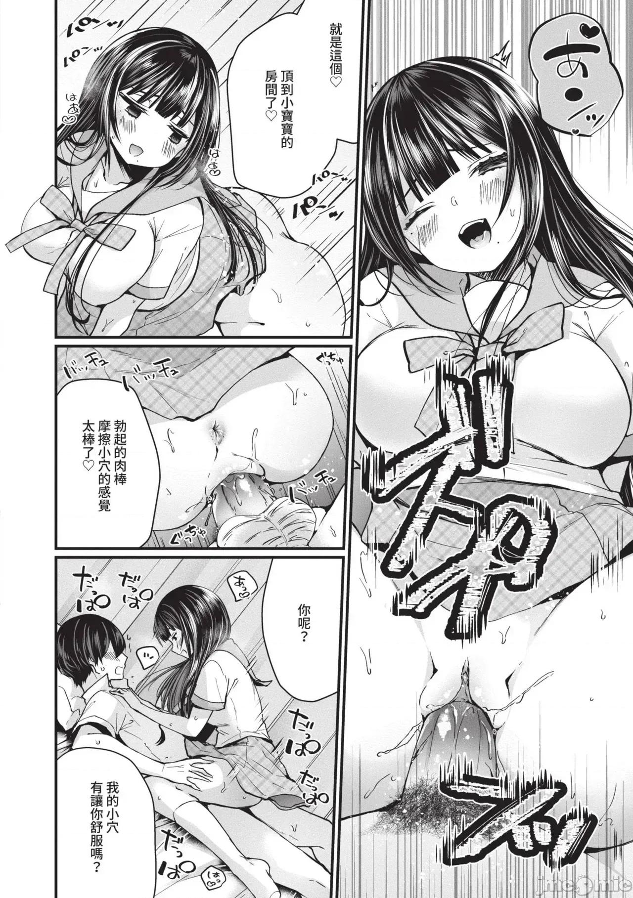 地下帐号美少女发情期 地下帐号美少女发情期[まれお] 里アカ乙女发情期 [中国翻译] [无修正] [DL版] 第107页