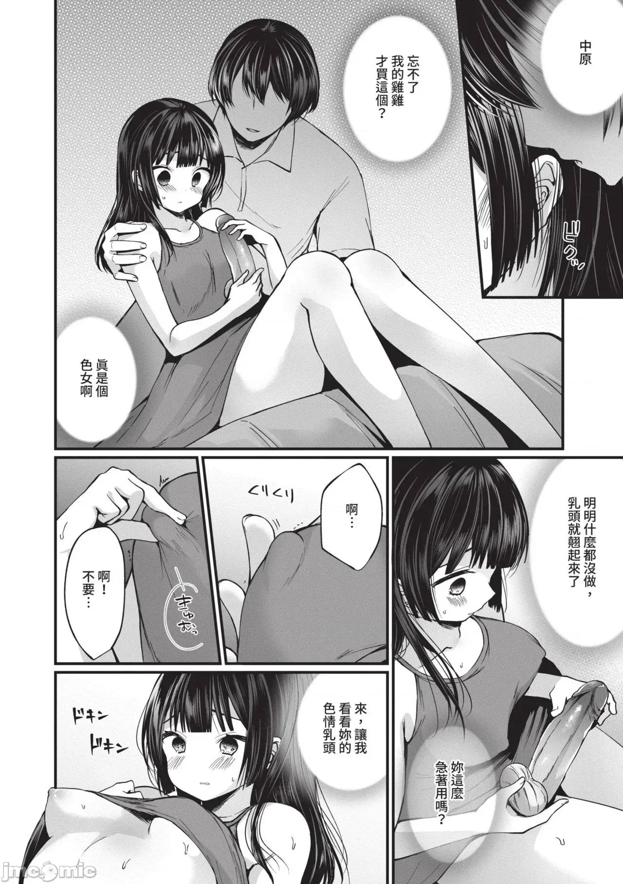 地下帐号美少女发情期 地下帐号美少女发情期[まれお] 里アカ乙女发情期 [中国翻译] [无修正] [DL版] 第129页