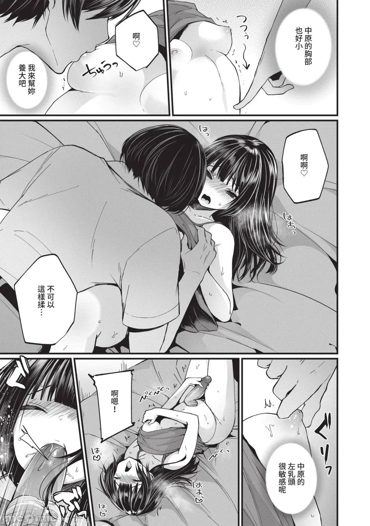 地下帐号美少女发情期 地下帐号美少女发情期[まれお] 里アカ乙女发情期 [中国翻译] [无修正] [DL版] 第130页