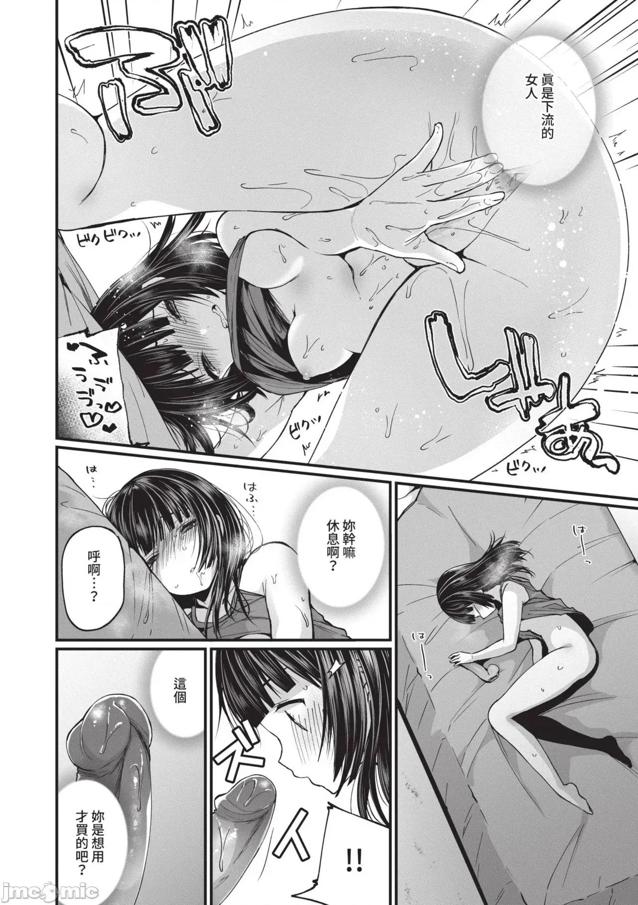 地下帐号美少女发情期 地下帐号美少女发情期[まれお] 里アカ乙女发情期 [中国翻译] [无修正] [DL版] 第133页