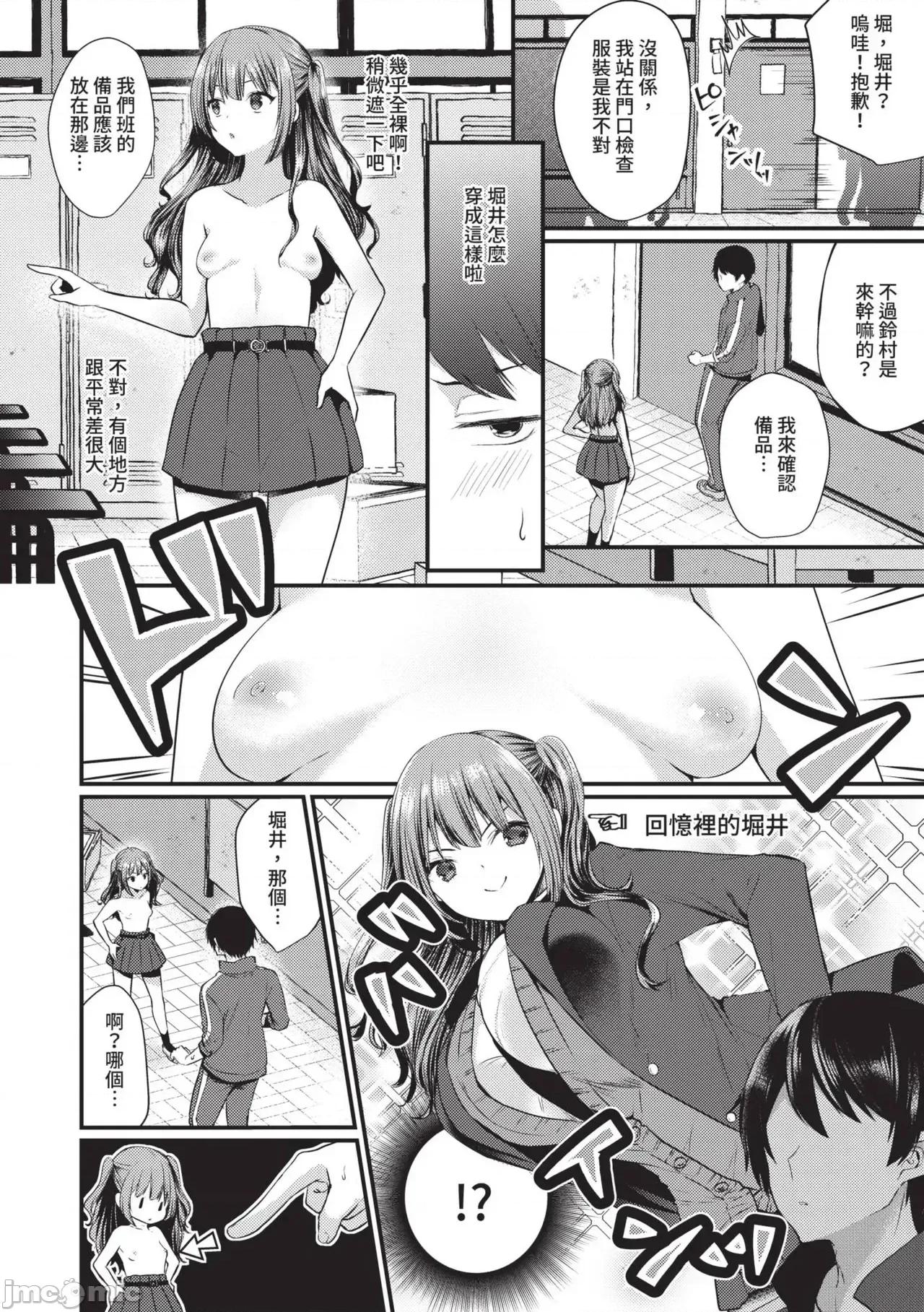地下帐号美少女发情期 地下帐号美少女发情期[まれお] 里アカ乙女发情期 [中国翻译] [无修正] [DL版] 第141页