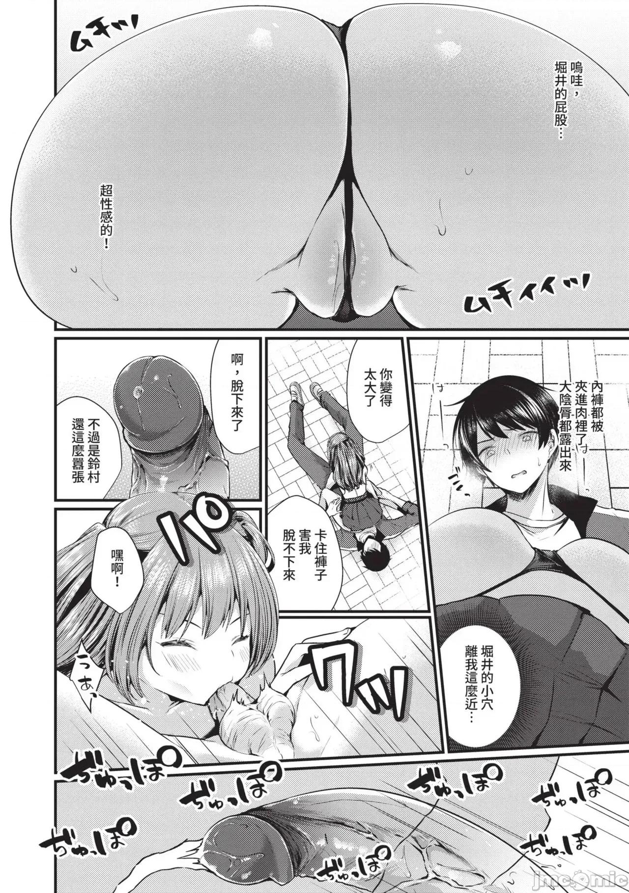 地下帐号美少女发情期 地下帐号美少女发情期[まれお] 里アカ乙女发情期 [中国翻译] [无修正] [DL版] 第145页