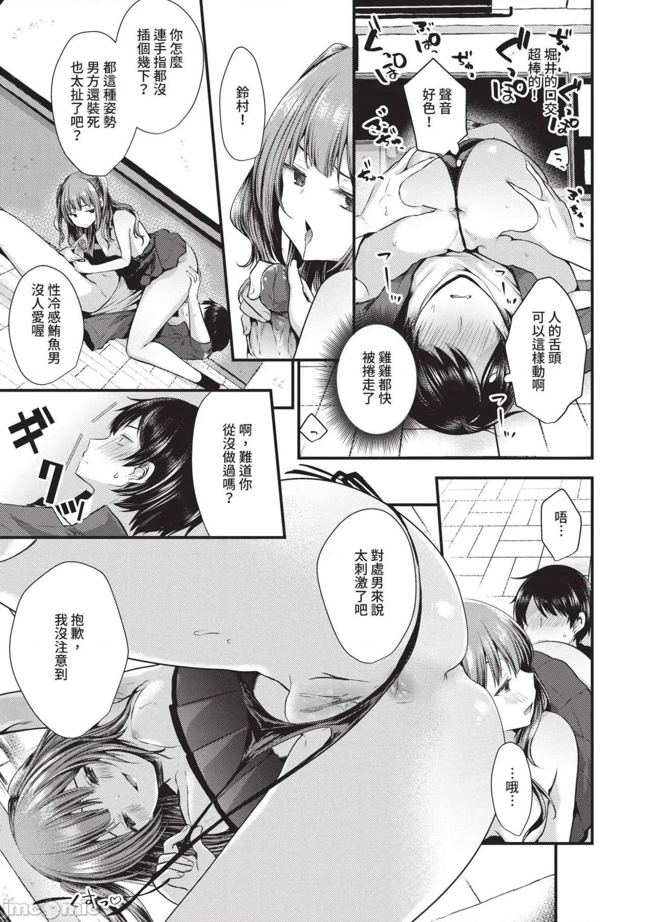 地下帐号美少女发情期 地下帐号美少女发情期[まれお] 里アカ乙女发情期 [中国翻译] [无修正] [DL版] 第146页