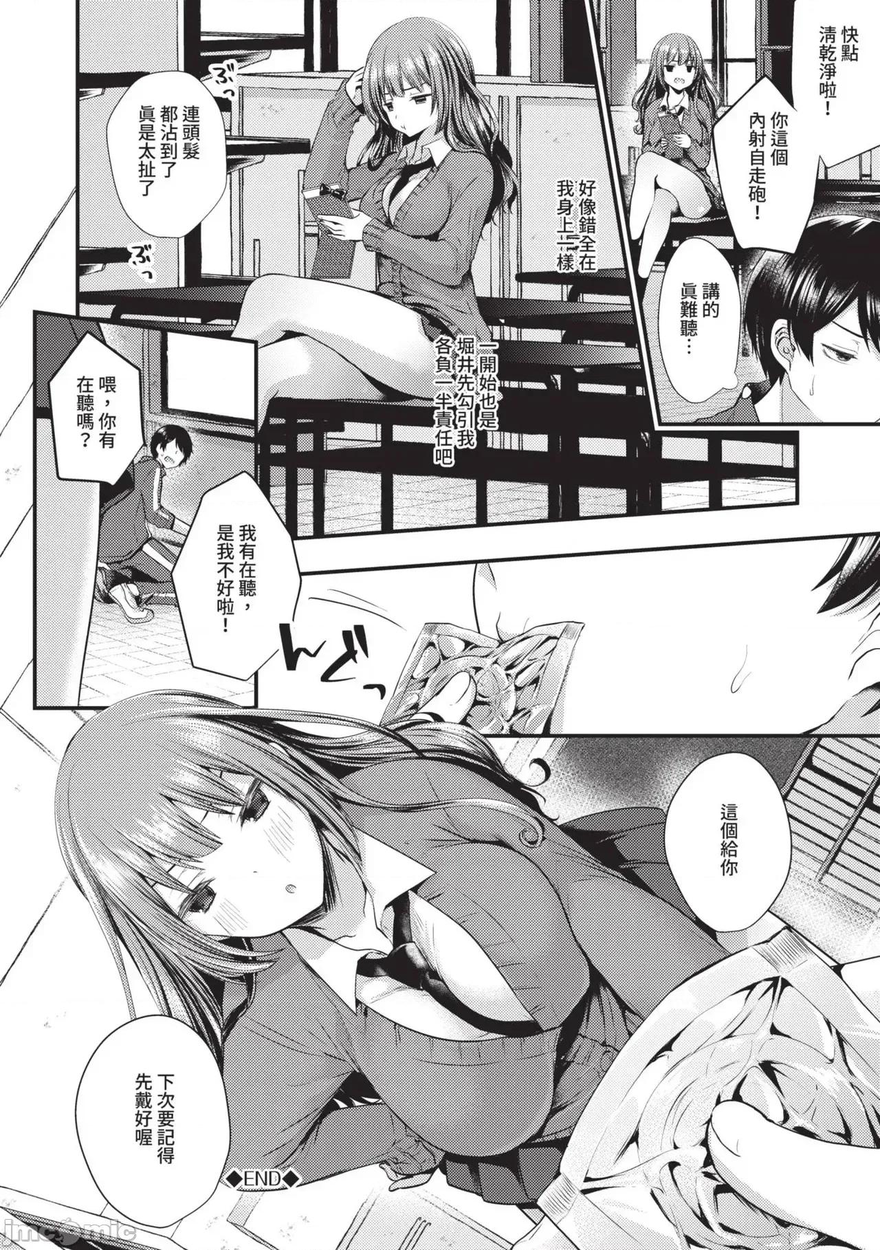 地下帐号美少女发情期 地下帐号美少女发情期[まれお] 里アカ乙女发情期 [中国翻译] [无修正] [DL版] 第155页