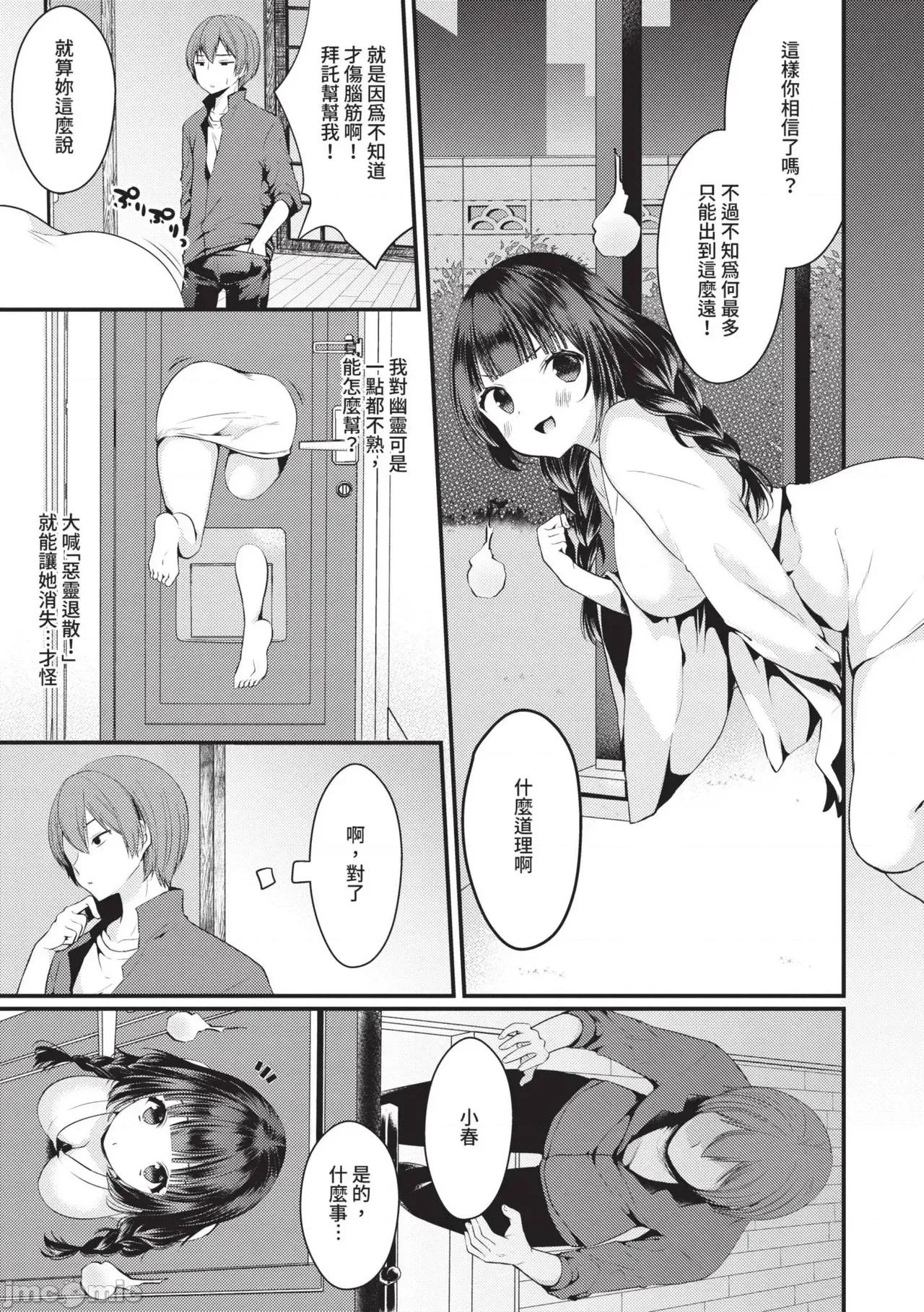 地下帐号美少女发情期 地下帐号美少女发情期[まれお] 里アカ乙女发情期 [中国翻译] [无修正] [DL版] 第176页