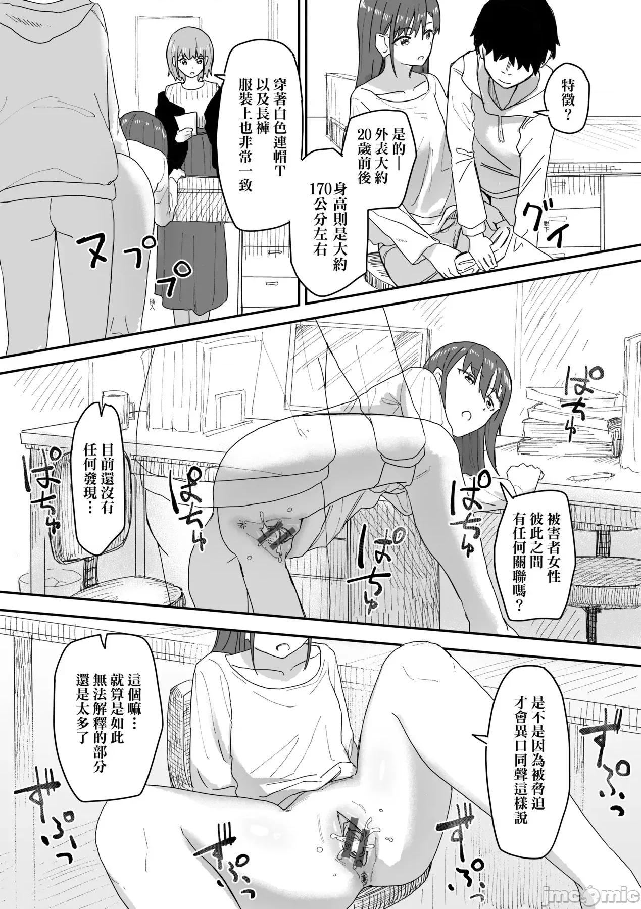 常识改变活动记录 [角煮煮] 常识改变活动记录 第77页