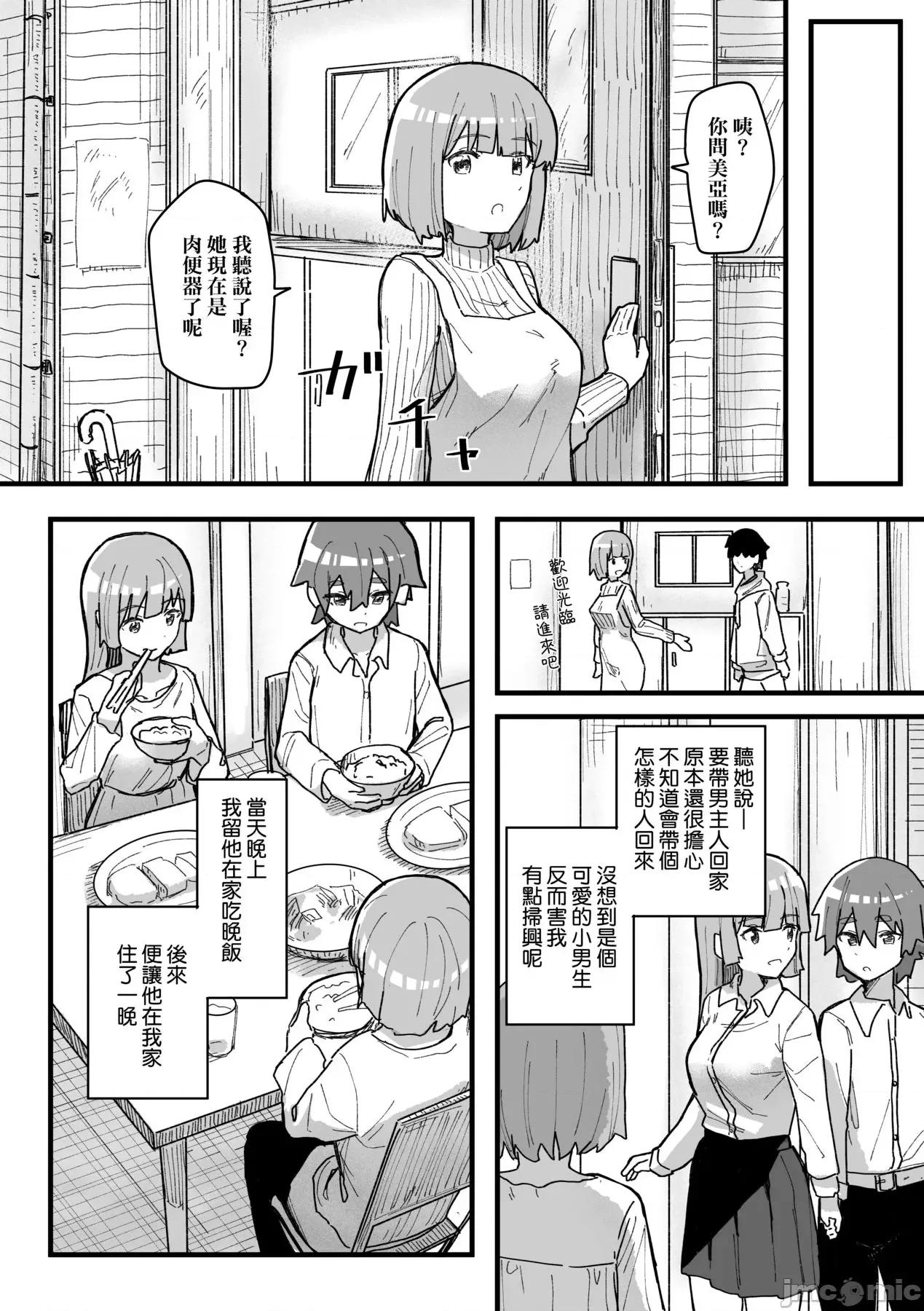 常识改变活动记录 [角煮煮] 常识改变活动记录 第100页
