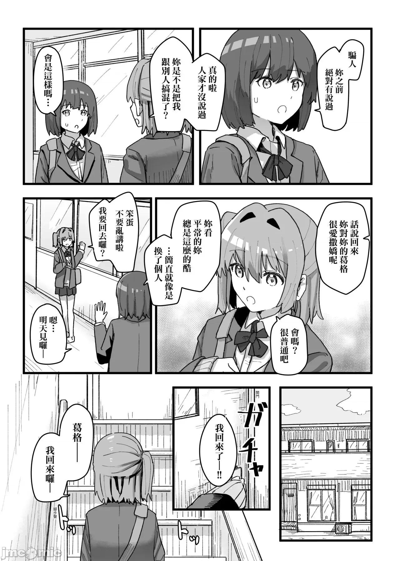常识改变活动记录 [角煮煮] 常识改变活动记录 第109页