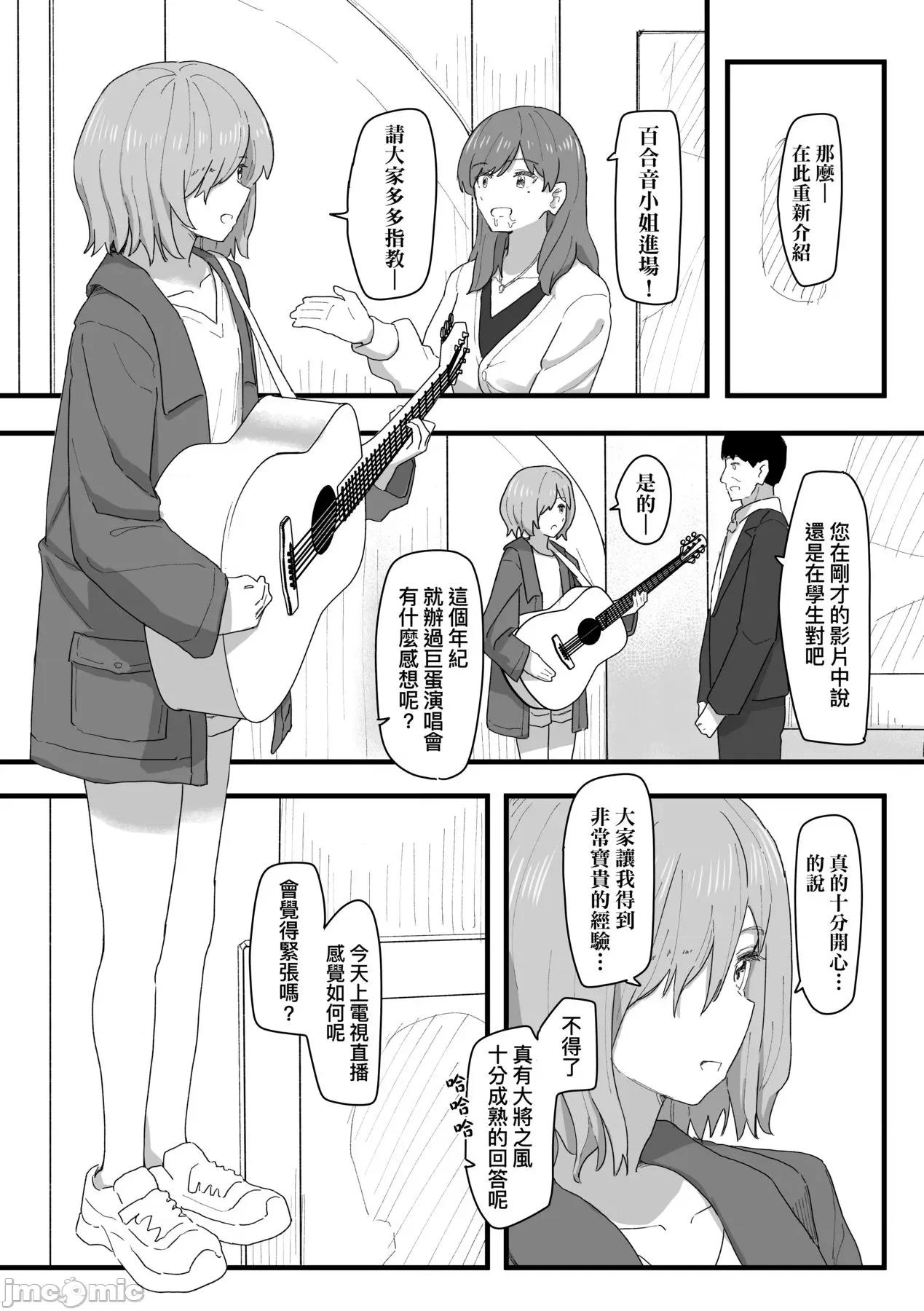 常识改变活动记录 [角煮煮] 常识改变活动记录 第132页