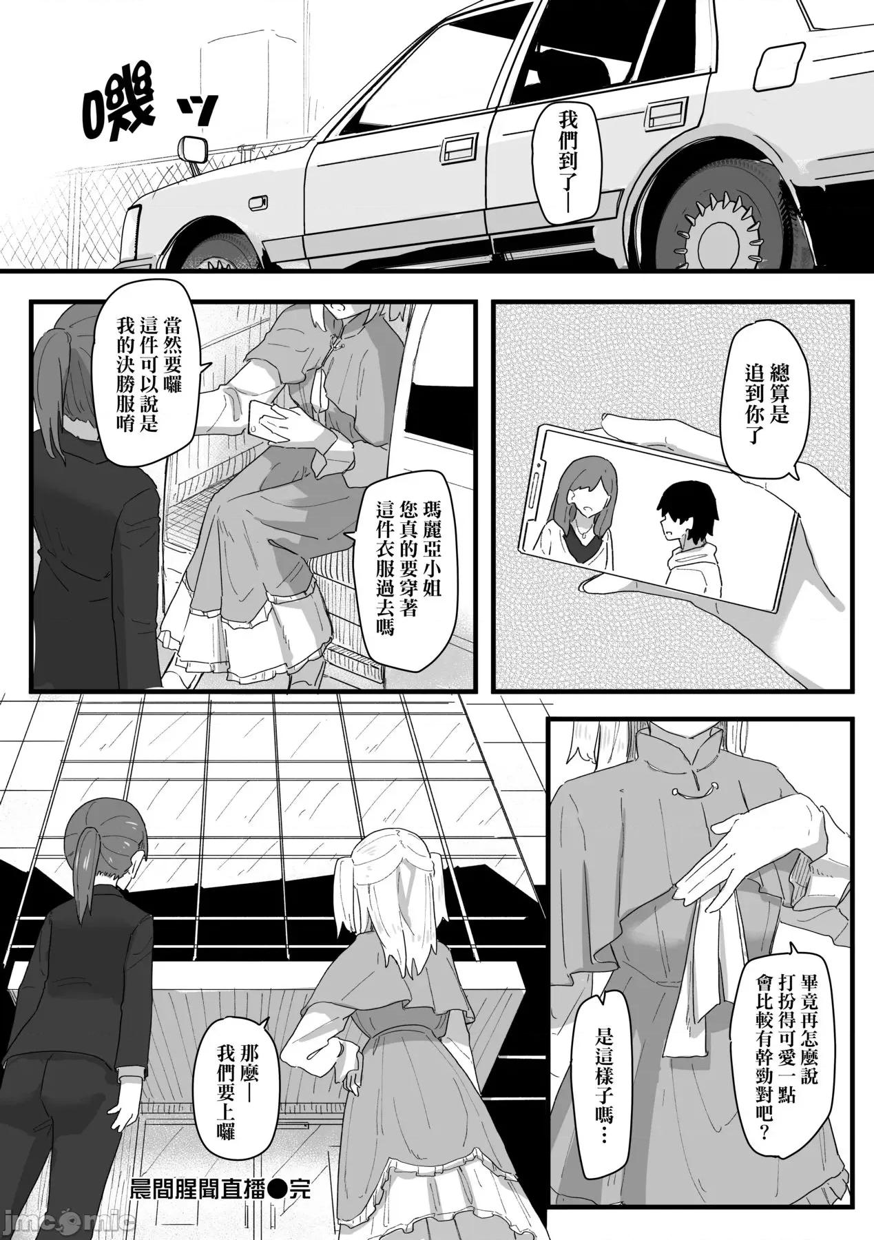 常识改变活动记录 [角煮煮] 常识改变活动记录 第136页