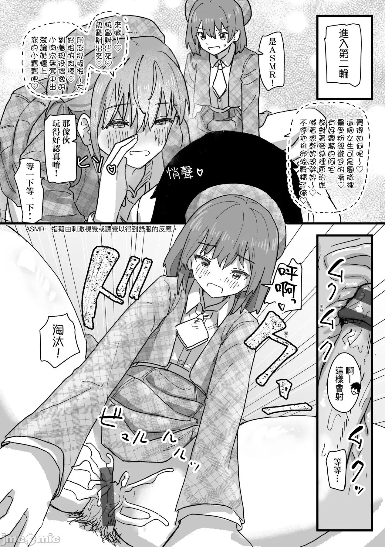 常识改变活动记录 [角煮煮] 常识改变活动记录 第146页