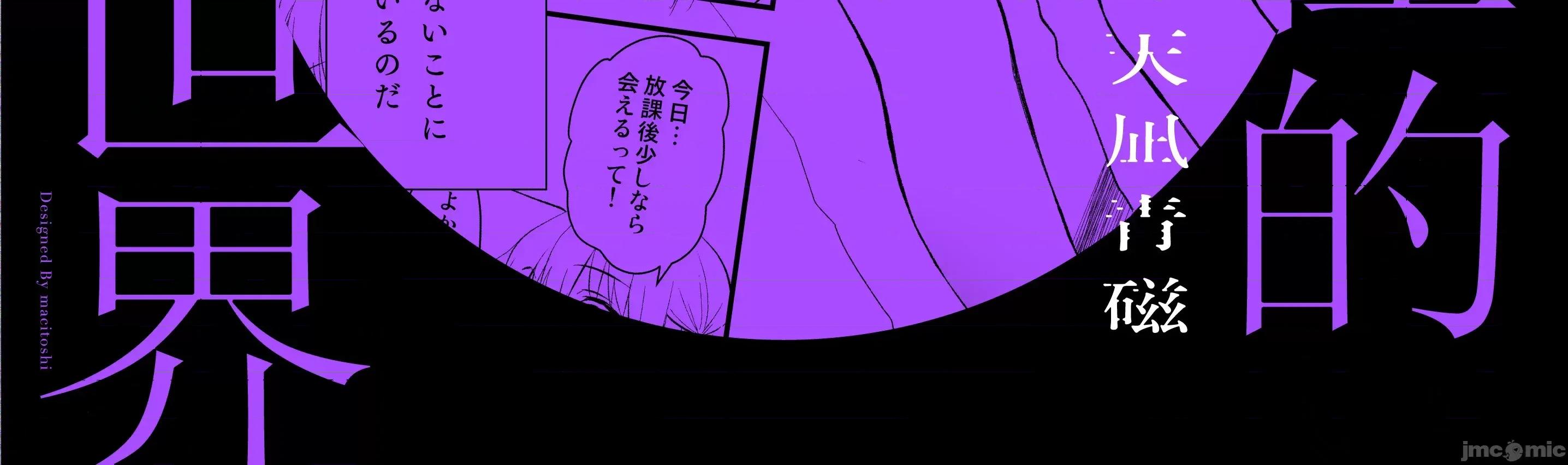 没有存在的无比美好的世界 [禁漫汉化组]没有痴汉存在的无比美好的世界/[INS-mode (天凪青磁)] 痴汉の存在しない素晴らしいセカイ 总集编 第10页