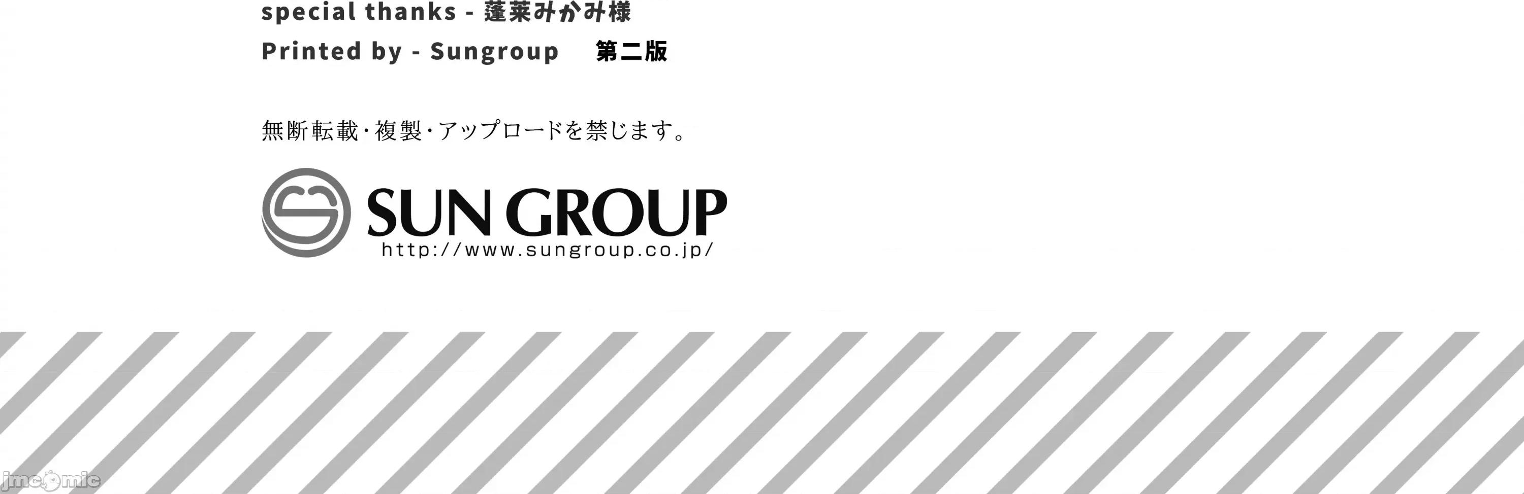 没有存在的无比美好的世界 [禁漫汉化组]没有痴汉存在的无比美好的世界/[INS-mode (天凪青磁)] 痴汉の存在しない素晴らしいセカイ 总集编 第64页
