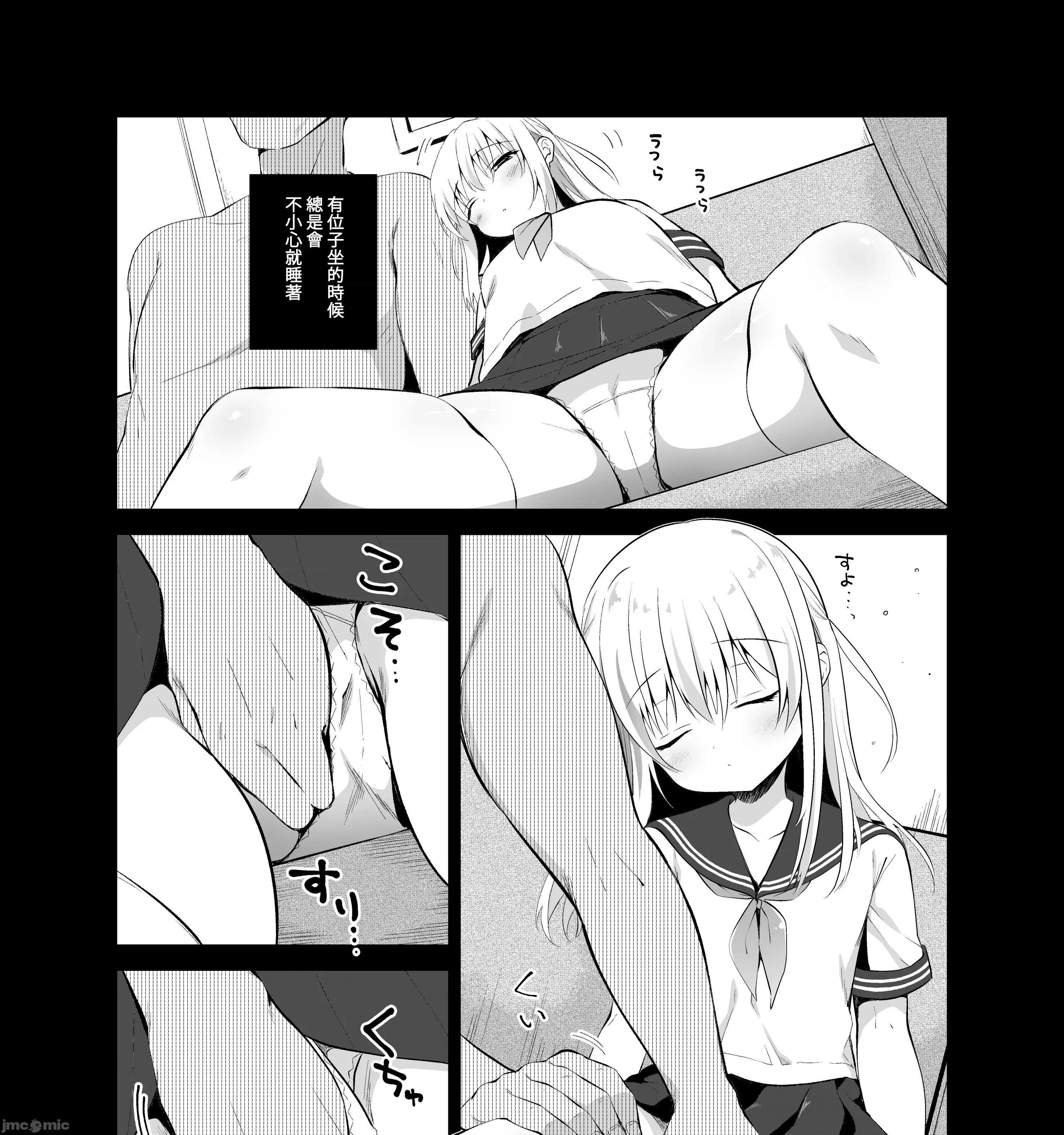 没有存在的无比美好的世界 [禁漫汉化组]没有痴汉存在的无比美好的世界/[INS-mode (天凪青磁)] 痴汉の存在しない素晴らしいセカイ 总集编 第75页
