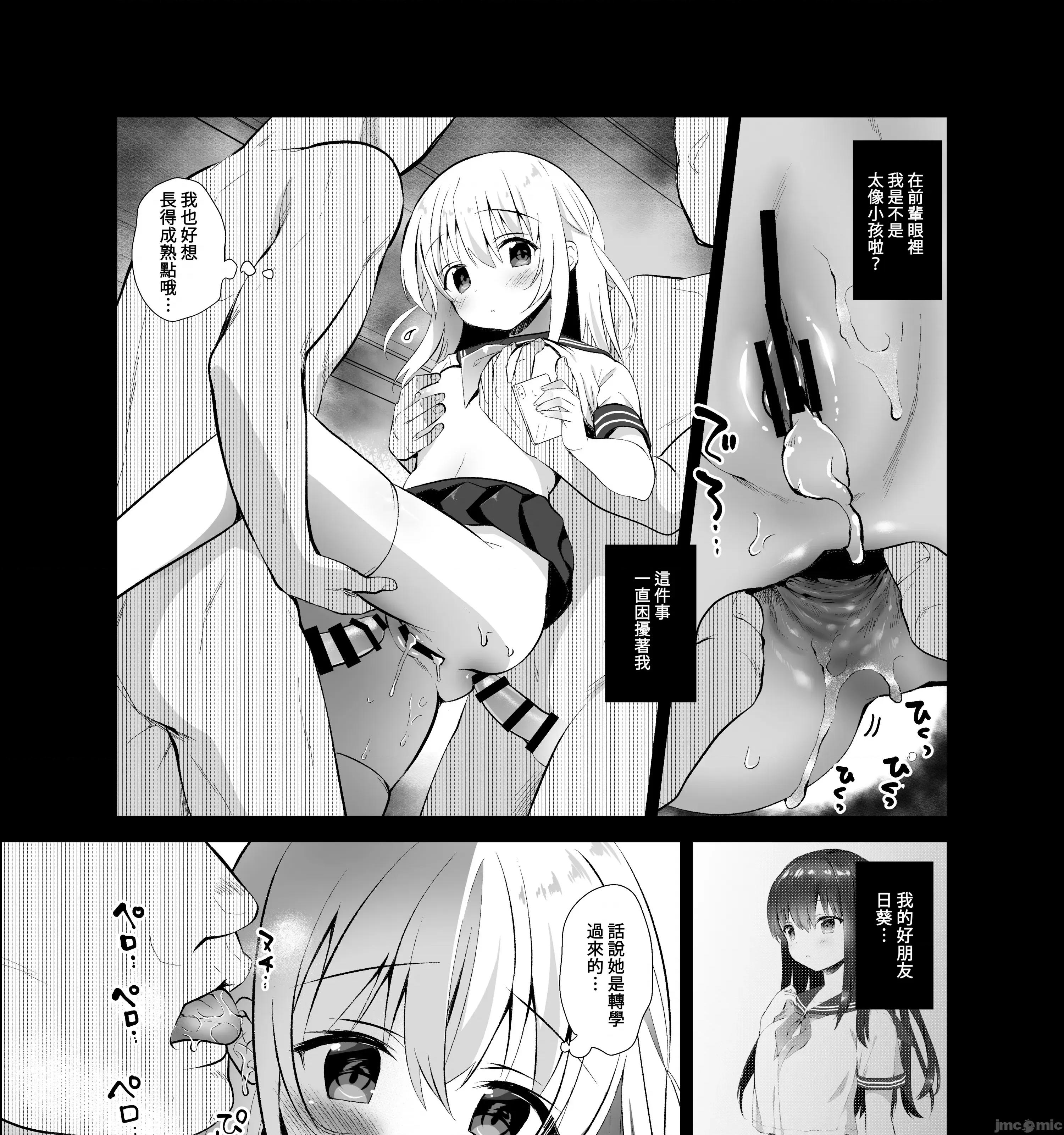 没有存在的无比美好的世界 [禁漫汉化组]没有痴汉存在的无比美好的世界/[INS-mode (天凪青磁)] 痴汉の存在しない素晴らしいセカイ 总集编 第83页