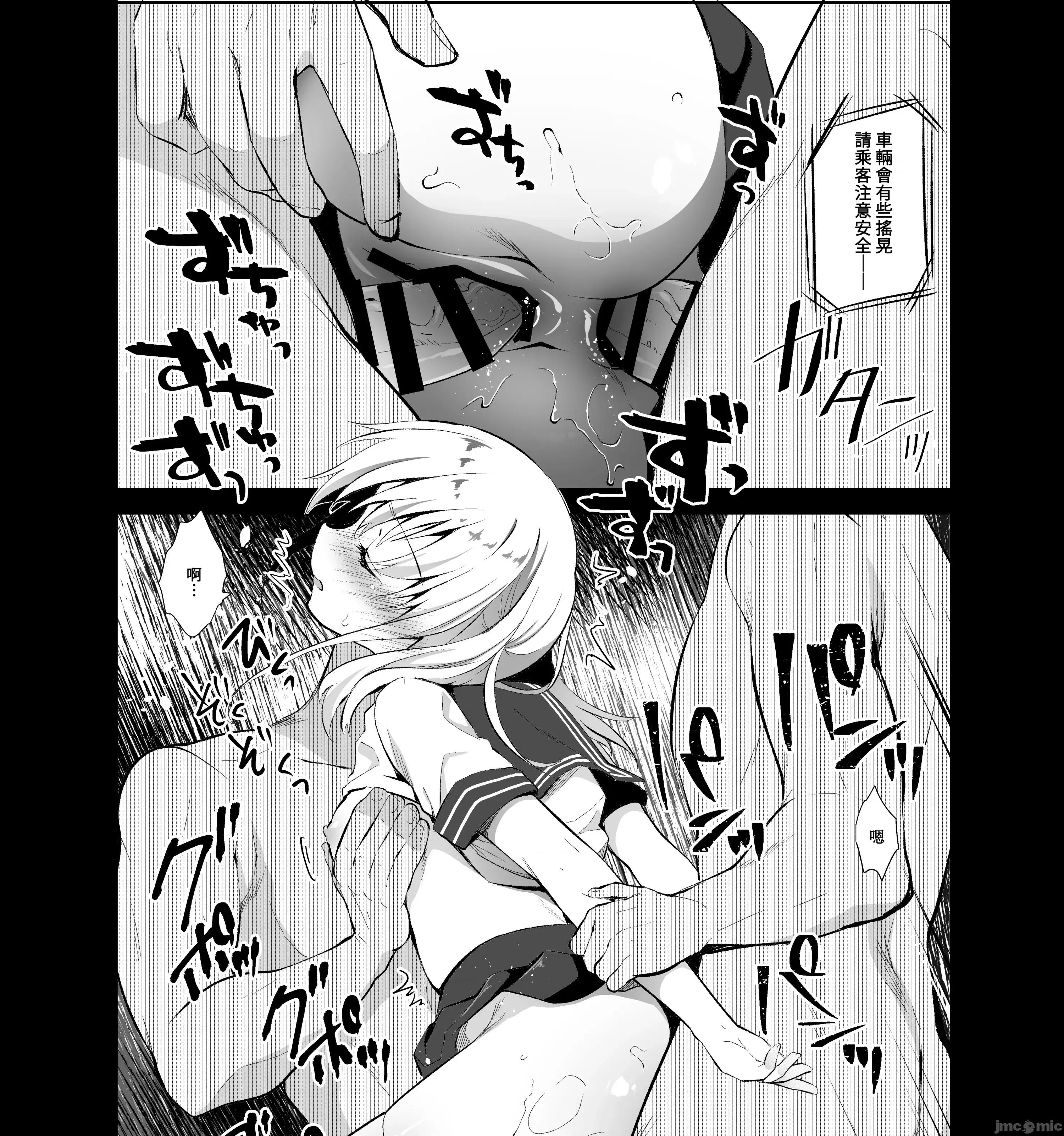 没有存在的无比美好的世界 [禁漫汉化组]没有痴汉存在的无比美好的世界/[INS-mode (天凪青磁)] 痴汉の存在しない素晴らしいセカイ 总集编 第89页